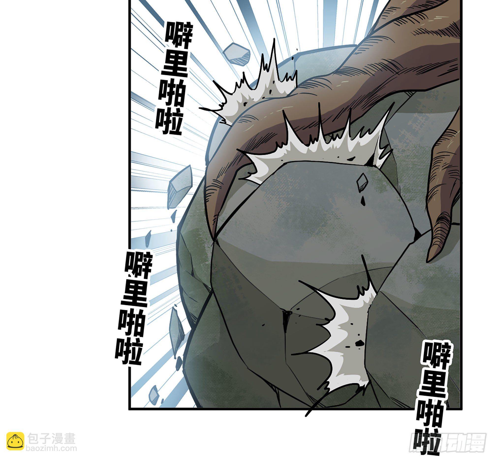 蘑菇勇者 - 19- 再遇人類(3/3) - 5