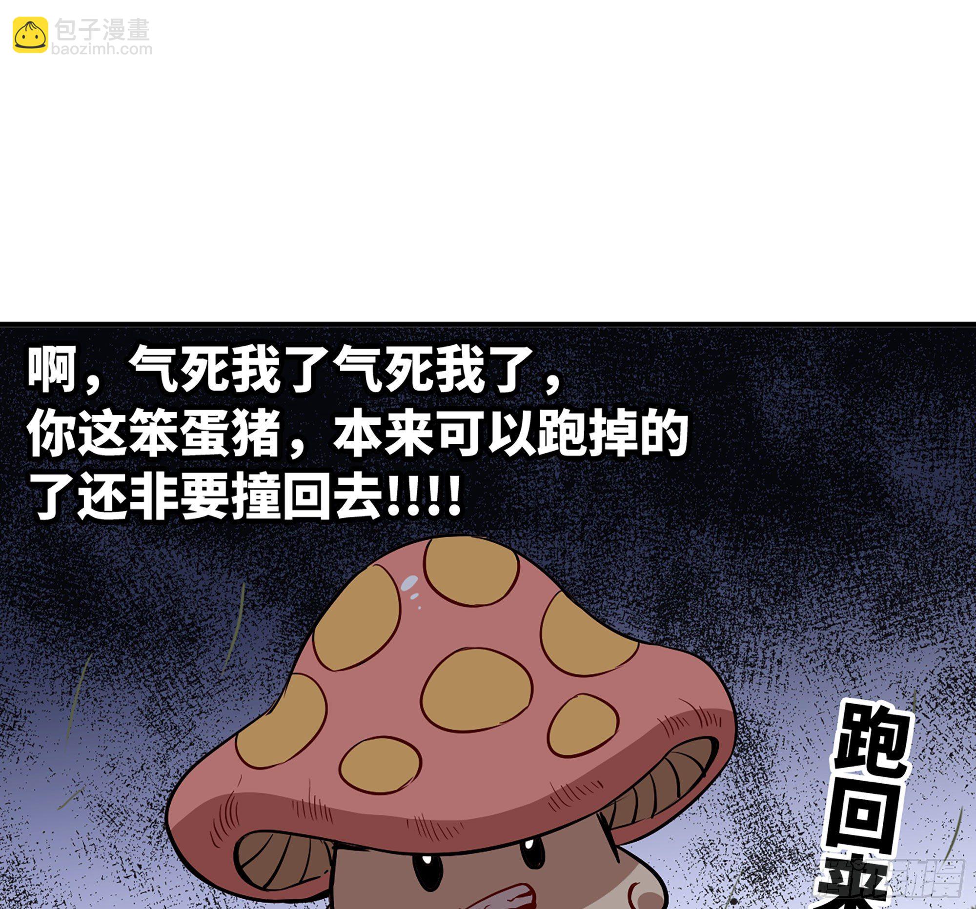 蘑菇勇者 - 19- 再遇人類(3/3) - 6