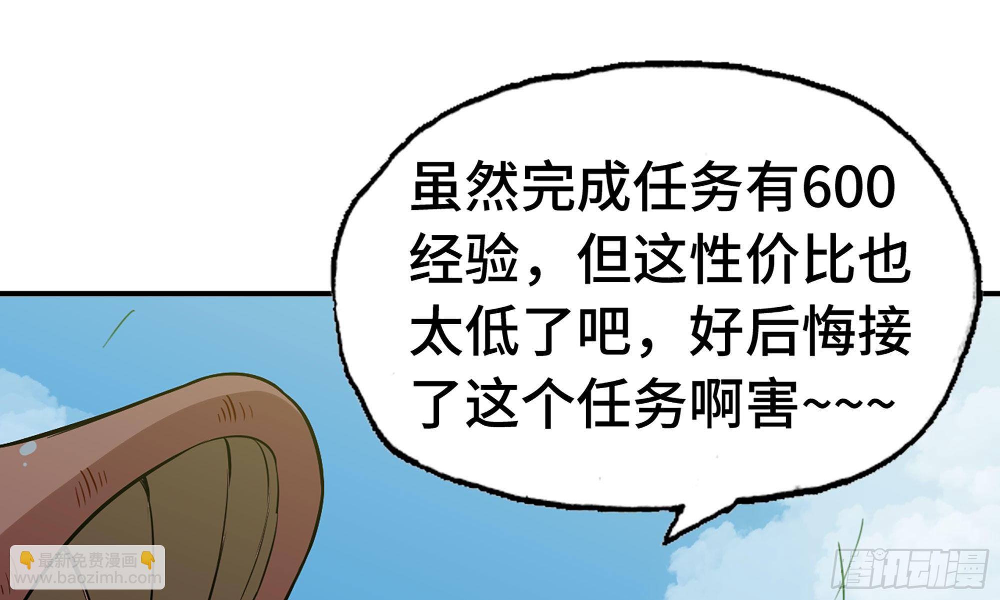 蘑菇勇者 - 19- 再遇人類(1/3) - 8