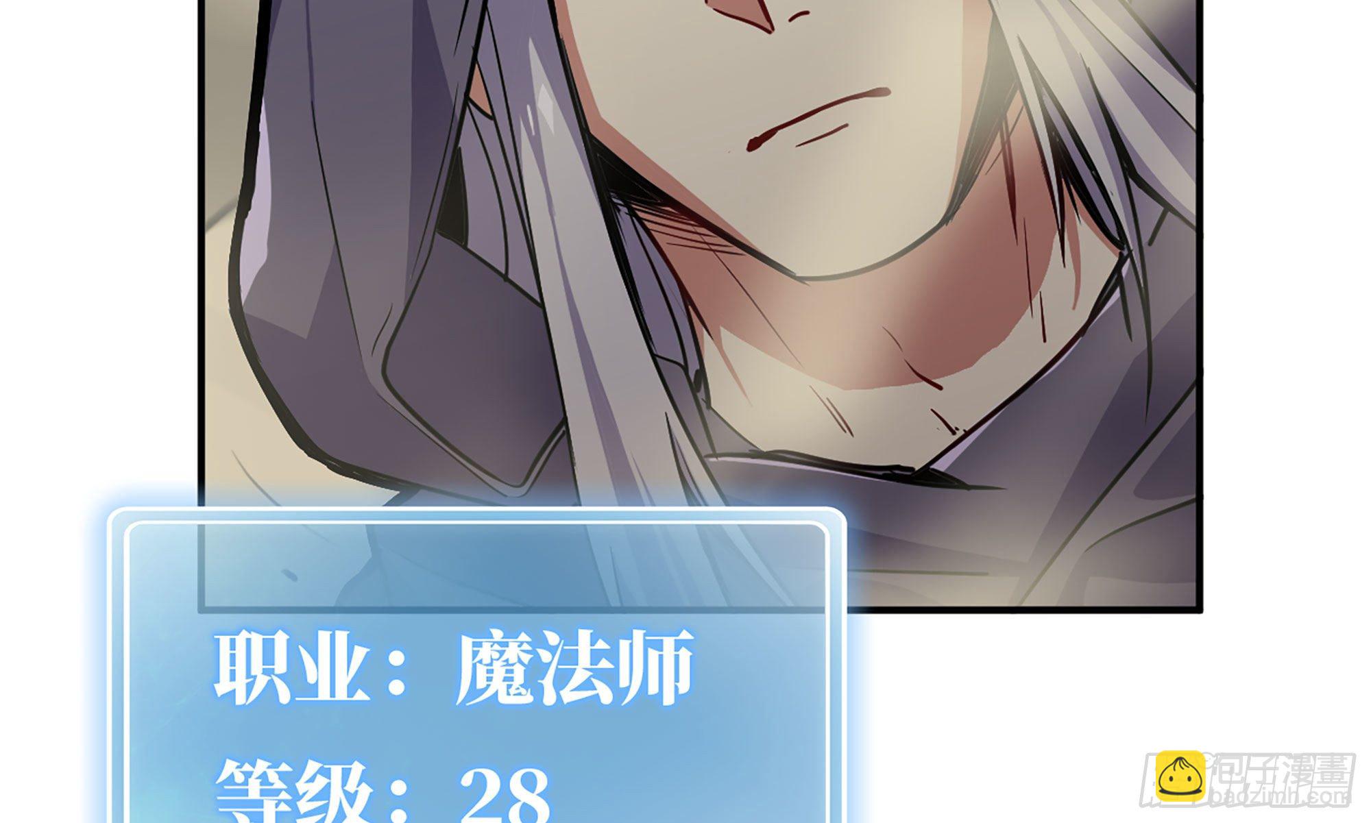 蘑菇勇者 - 19- 再遇人類(1/3) - 5