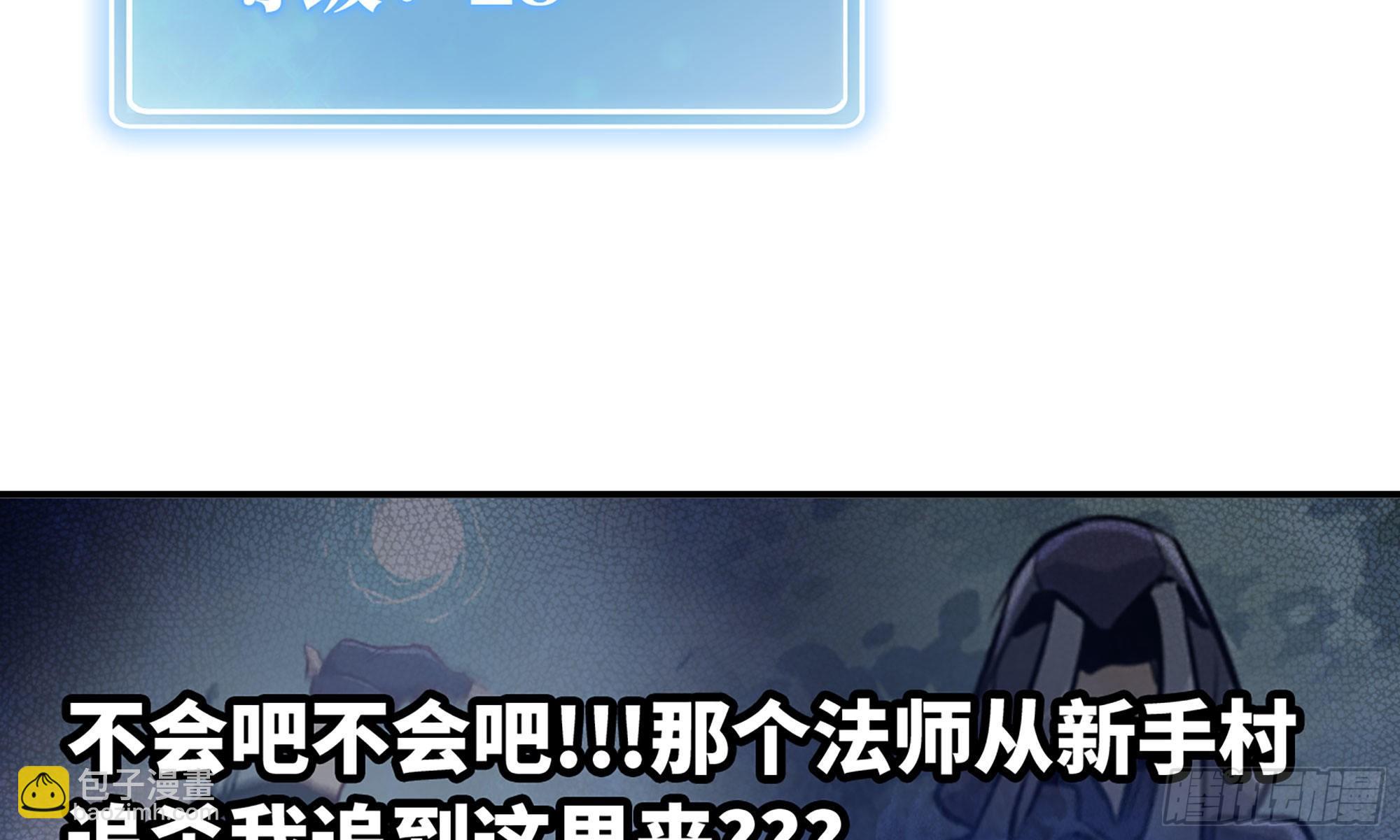 蘑菇勇者 - 19- 再遇人類(1/3) - 6