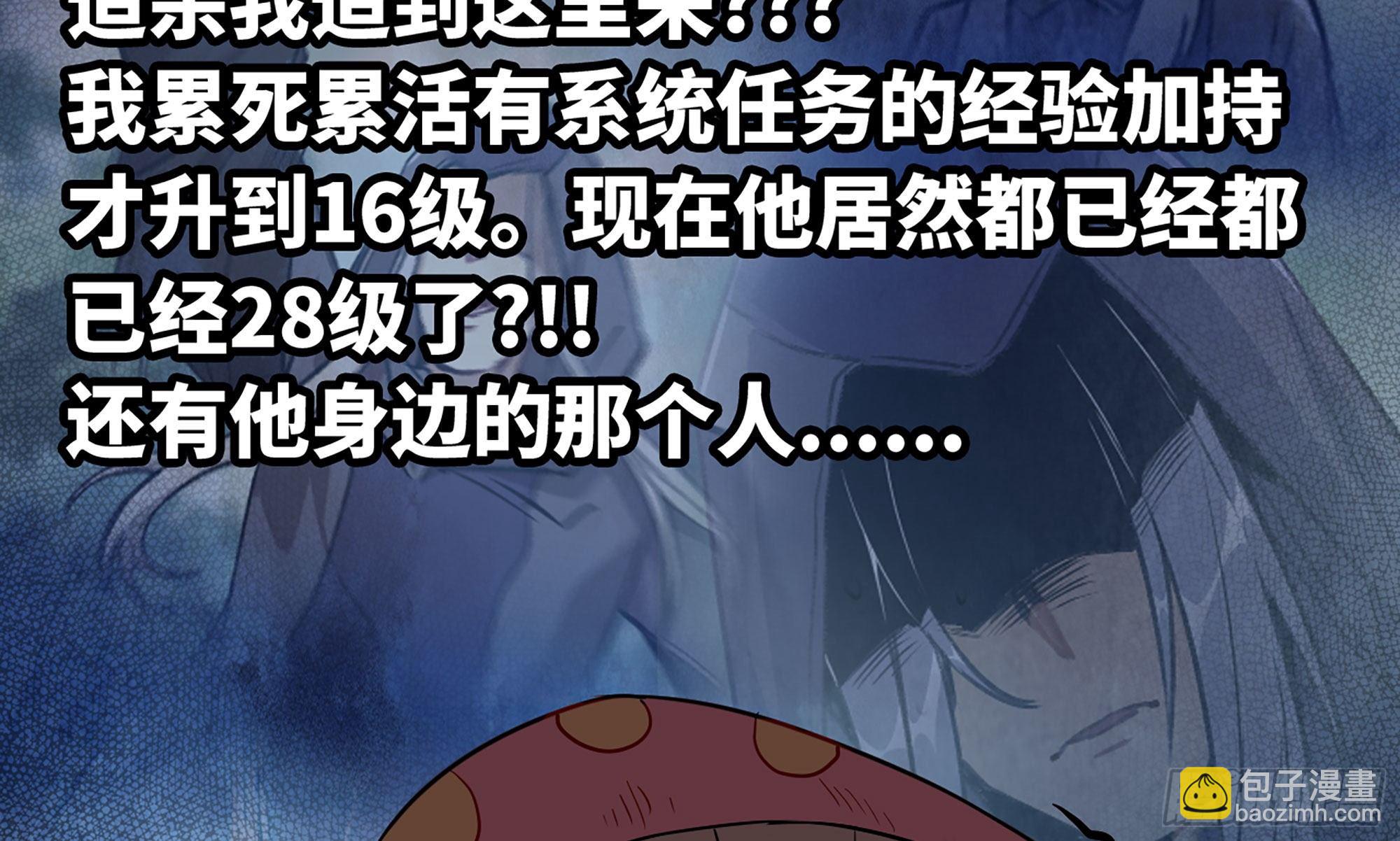 蘑菇勇者 - 19- 再遇人類(1/3) - 7