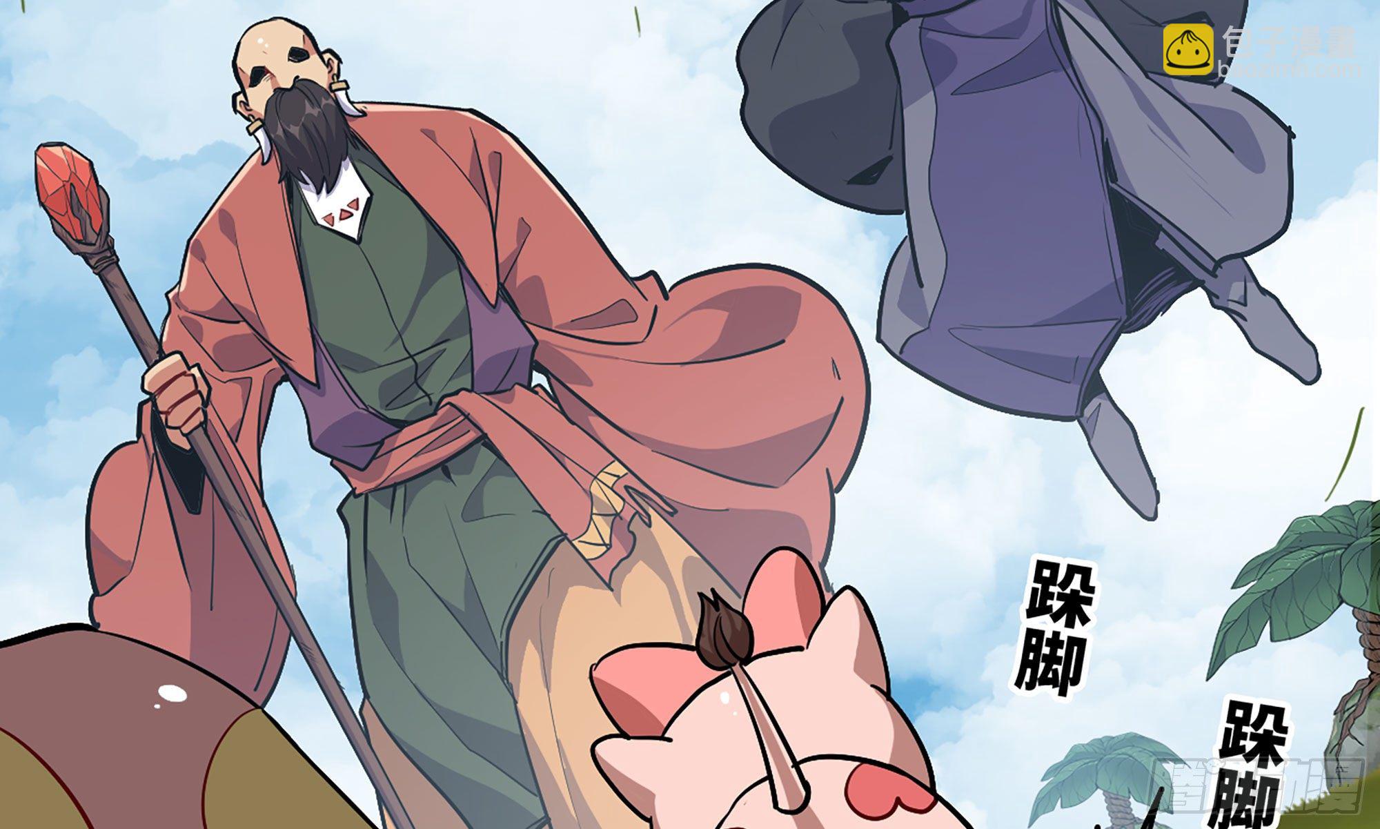 蘑菇勇者 - 19- 再遇人類(2/3) - 5