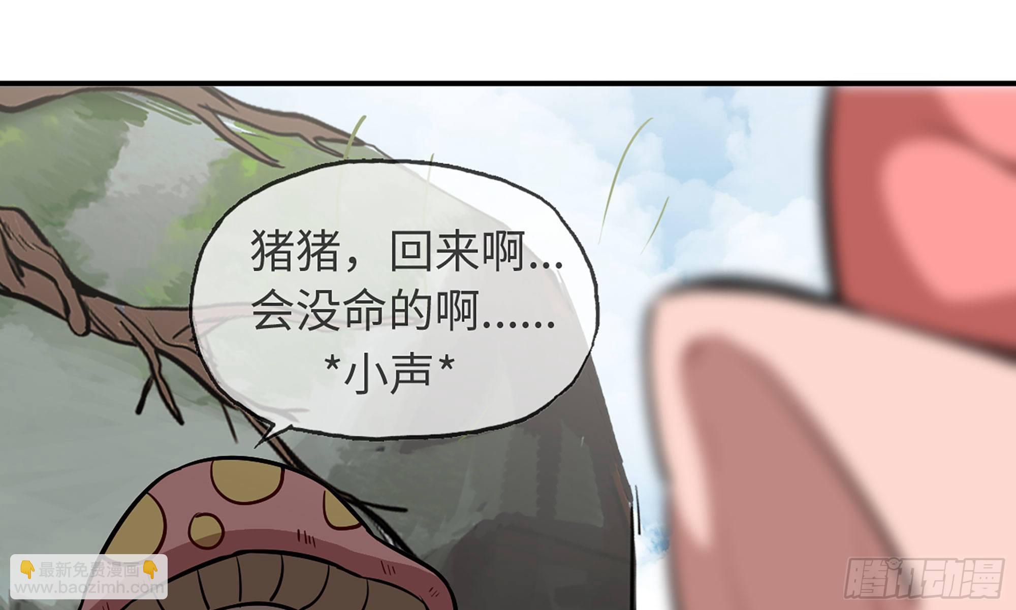 蘑菇勇者 - 19- 再遇人類(2/3) - 7