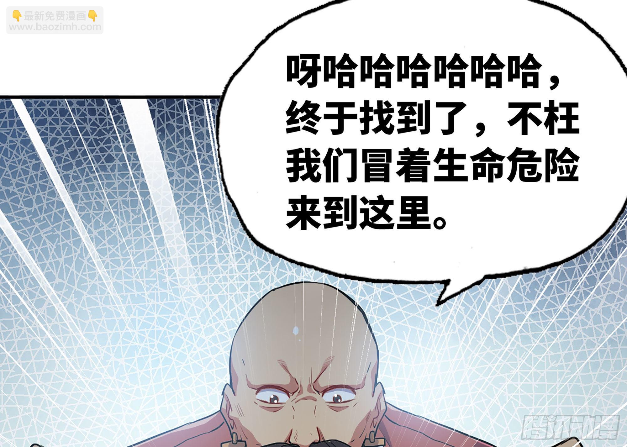 蘑菇勇者 - 19- 再遇人類(2/3) - 3