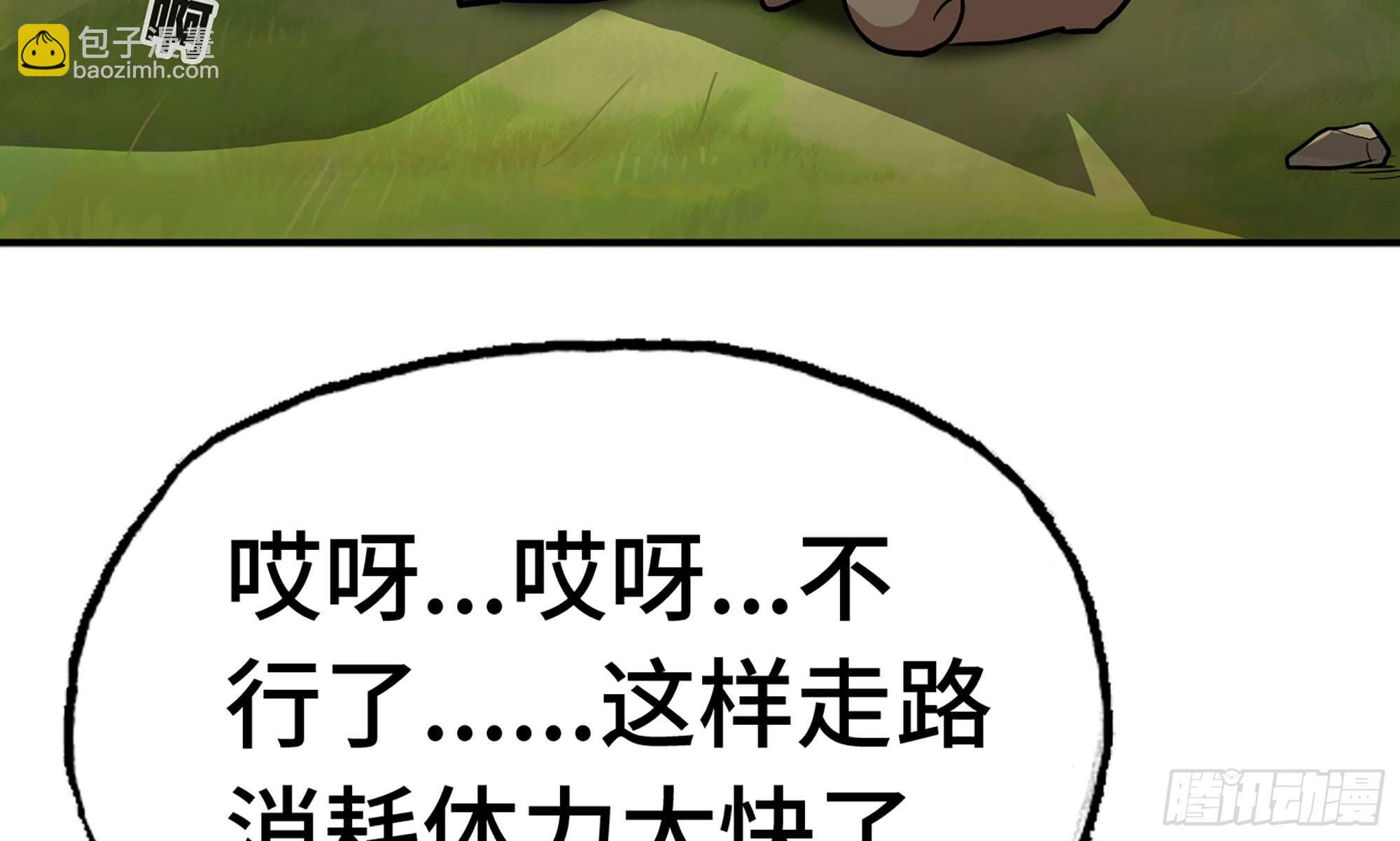 蘑菇勇者 - 19- 再遇人類(1/3) - 1