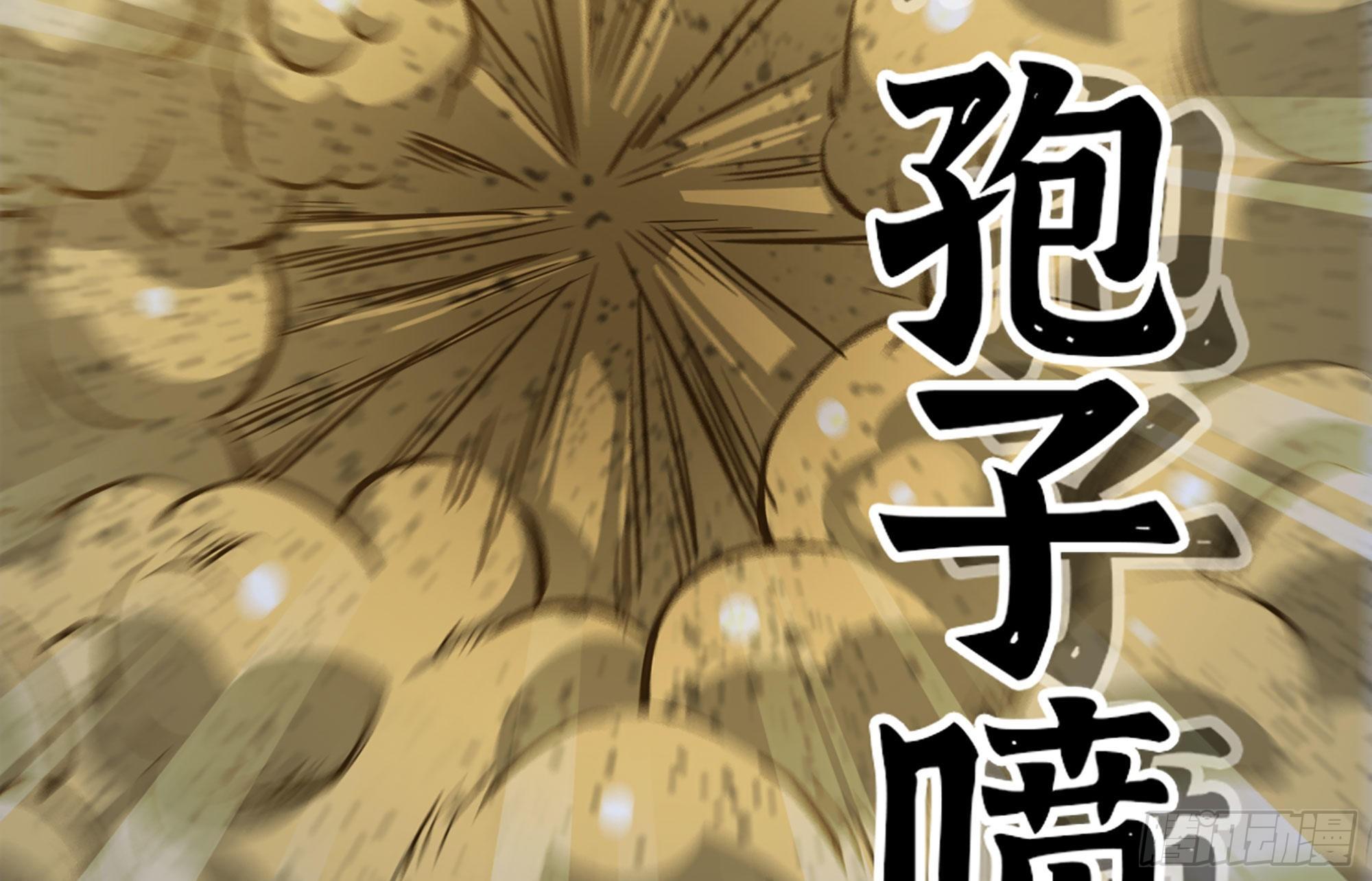 蘑菇勇者 - 19- 再遇人類(2/3) - 5