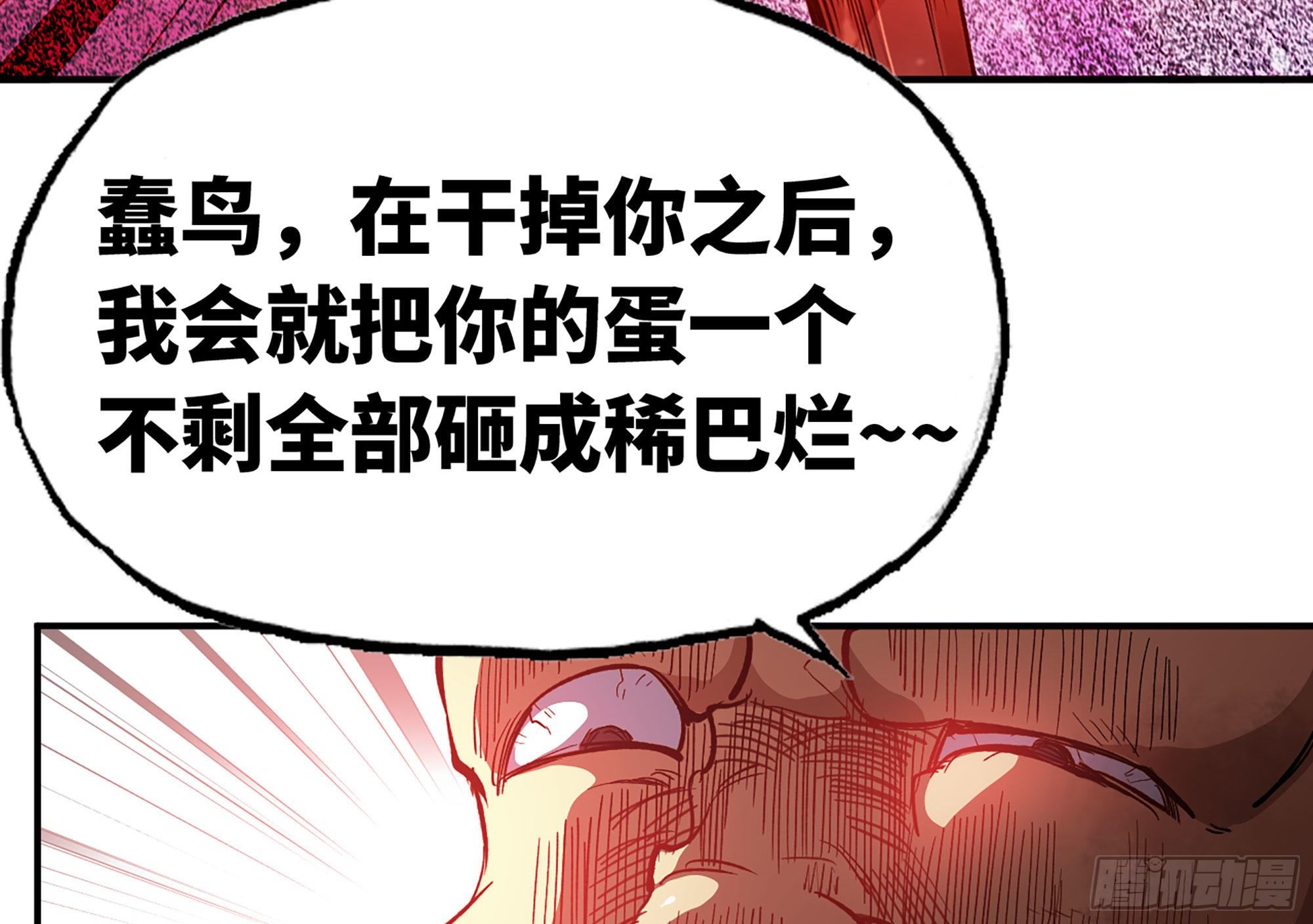 蘑菇勇者 - 21- 不能忍(3/5) - 6