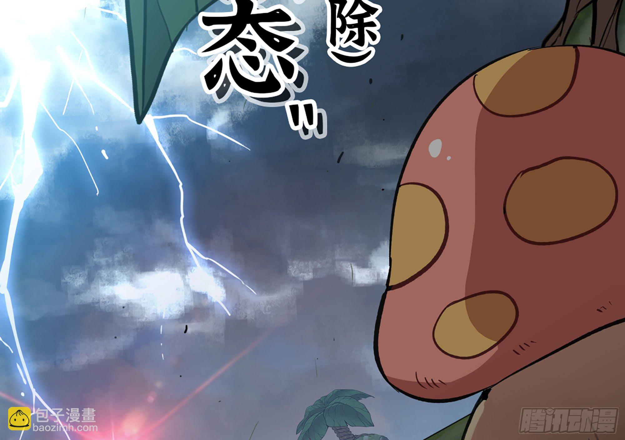 蘑菇勇者 - 21- 不能忍(3/5) - 6