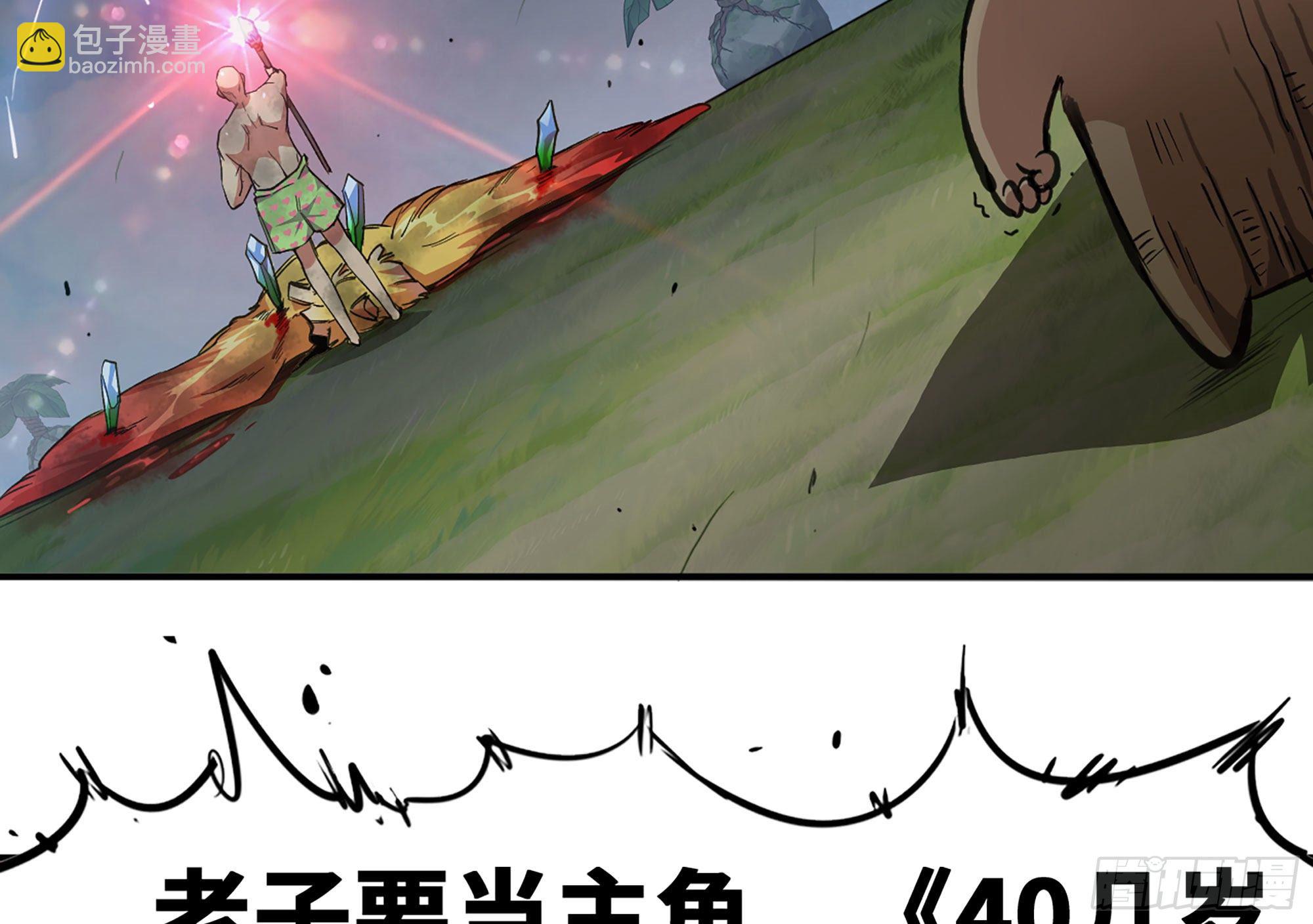 蘑菇勇者 - 21- 不能忍(3/5) - 7