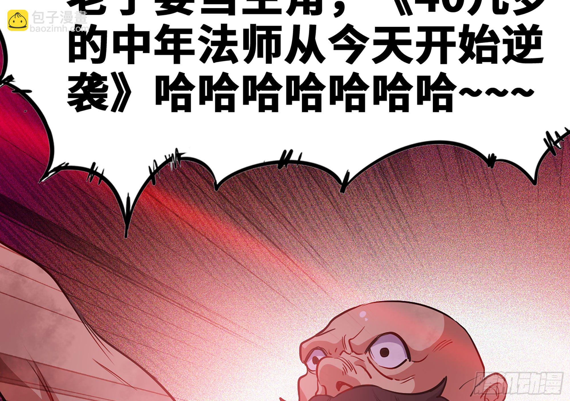 蘑菇勇者 - 21- 不能忍(3/5) - 8