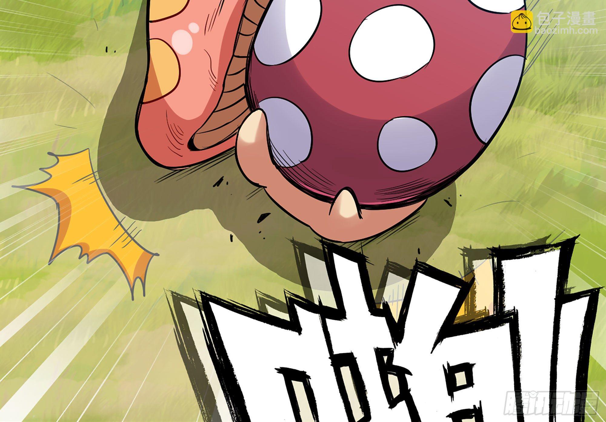 蘑菇勇者 - 21- 不能忍(3/5) - 7