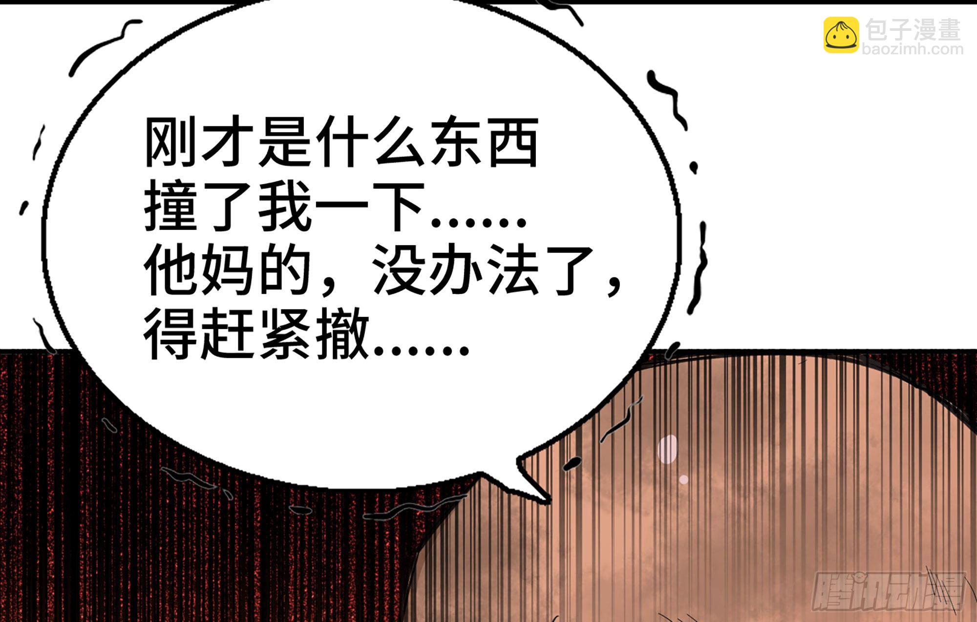 蘑菇勇者 - 21- 不能忍(3/5) - 5