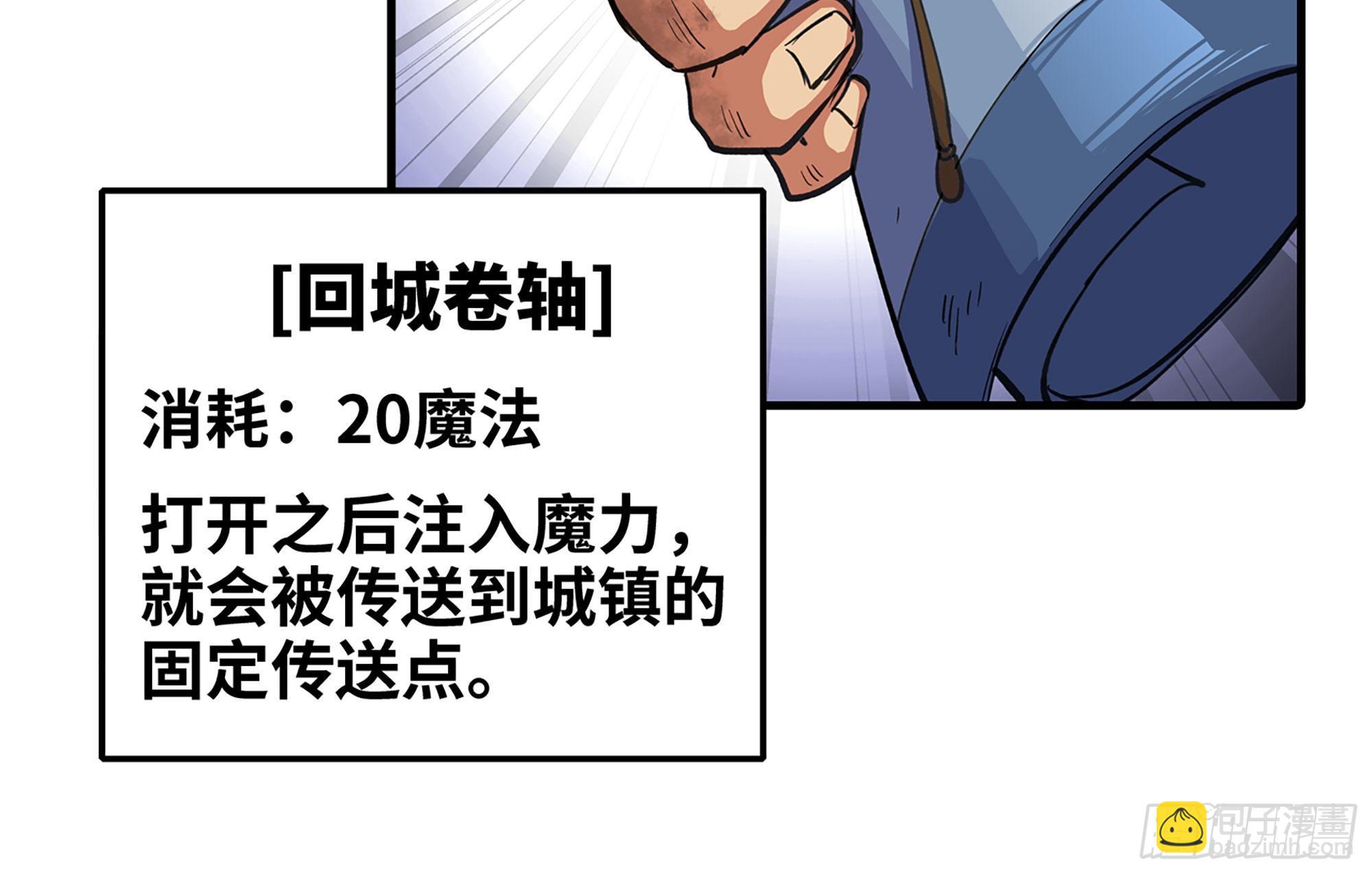 蘑菇勇者 - 21- 不能忍(3/5) - 1