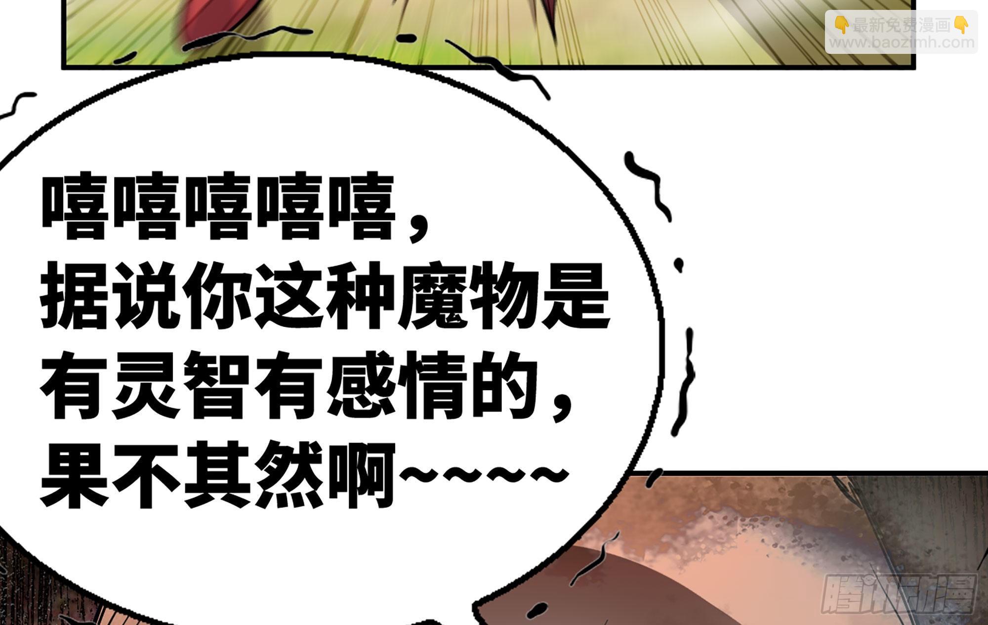 蘑菇勇者 - 21- 不能忍(1/5) - 4