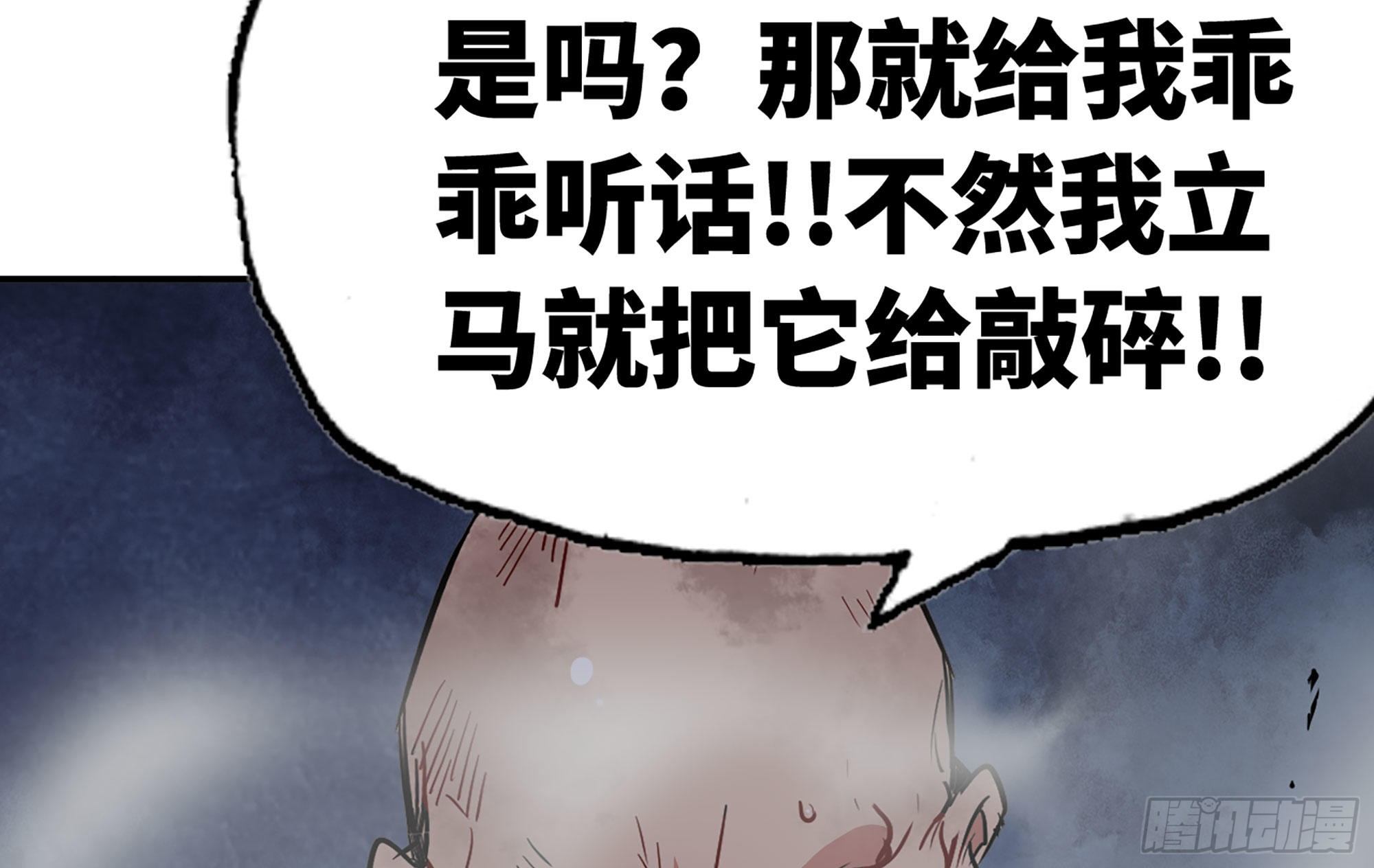 蘑菇勇者 - 21- 不能忍(1/5) - 7