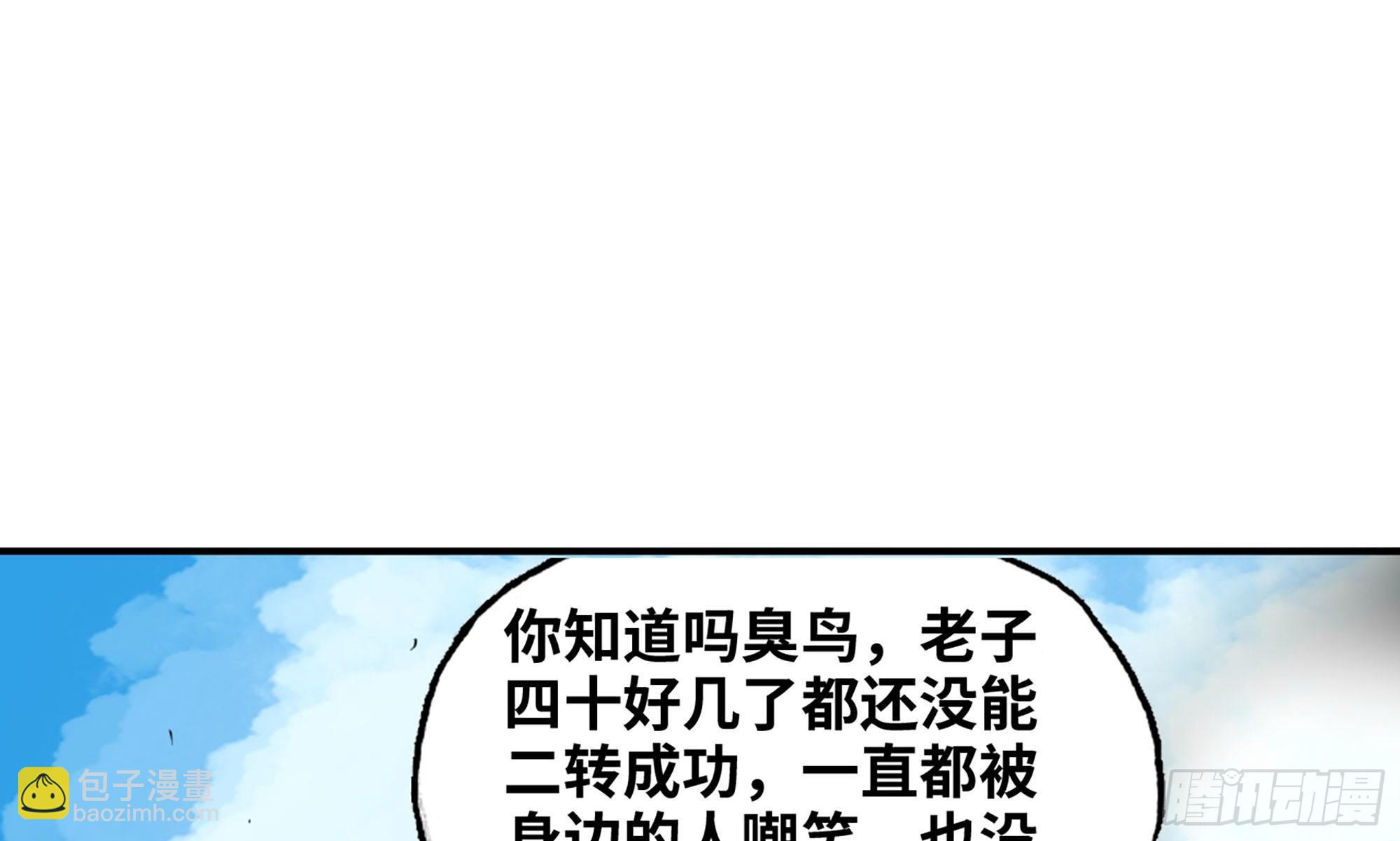 蘑菇勇者 - 21- 不能忍(1/5) - 2