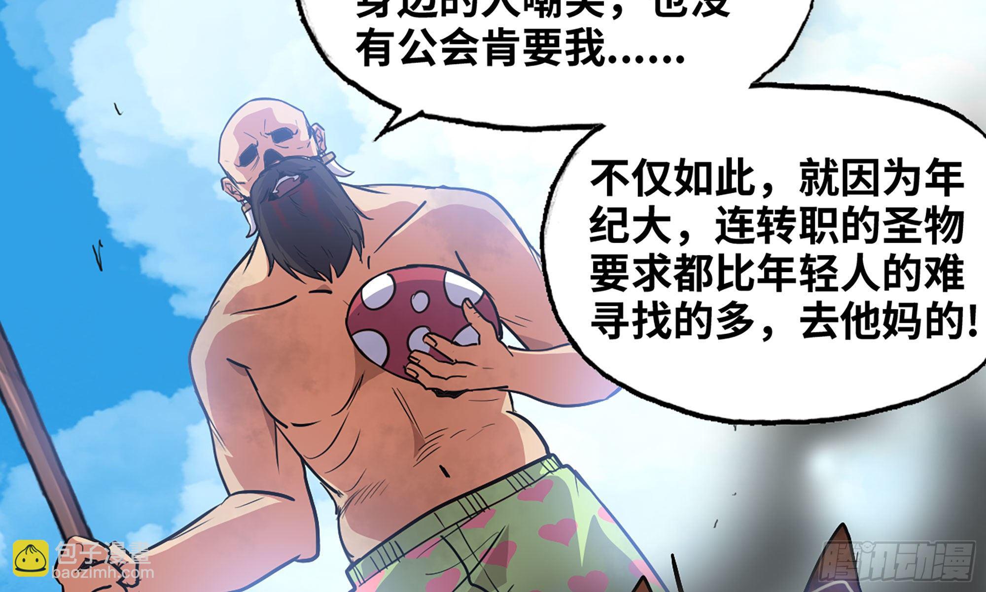 蘑菇勇者 - 21- 不能忍(2/5) - 5