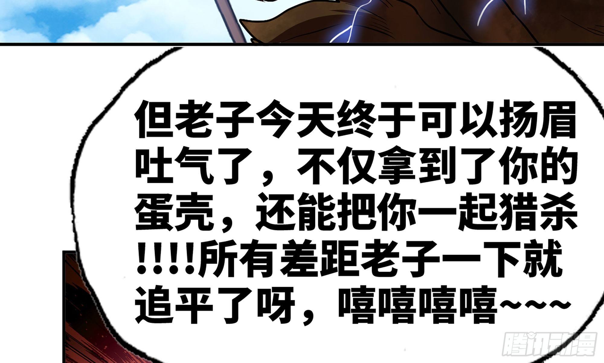 蘑菇勇者 - 21- 不能忍(2/5) - 7