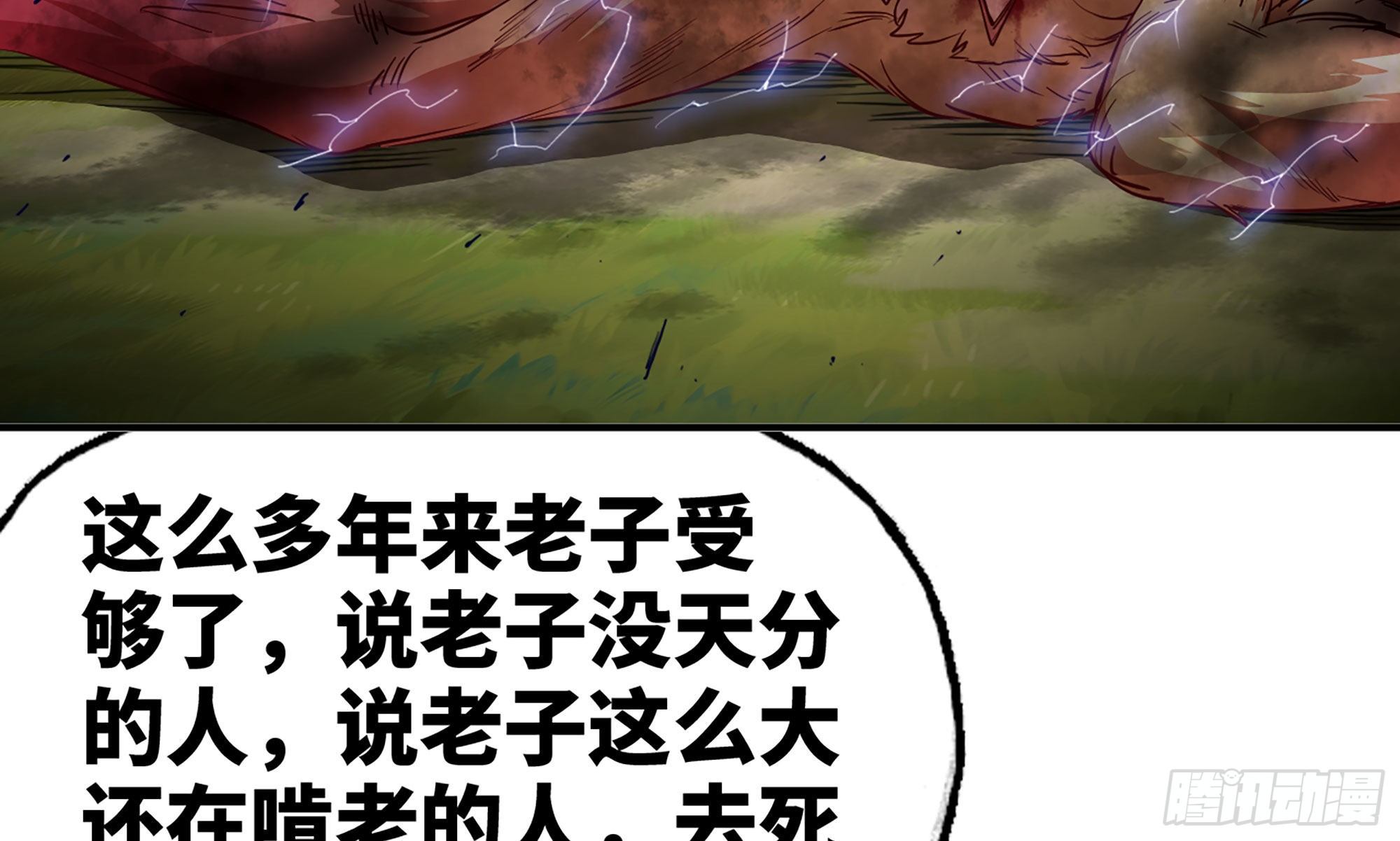 蘑菇勇者 - 21- 不能忍(2/5) - 3