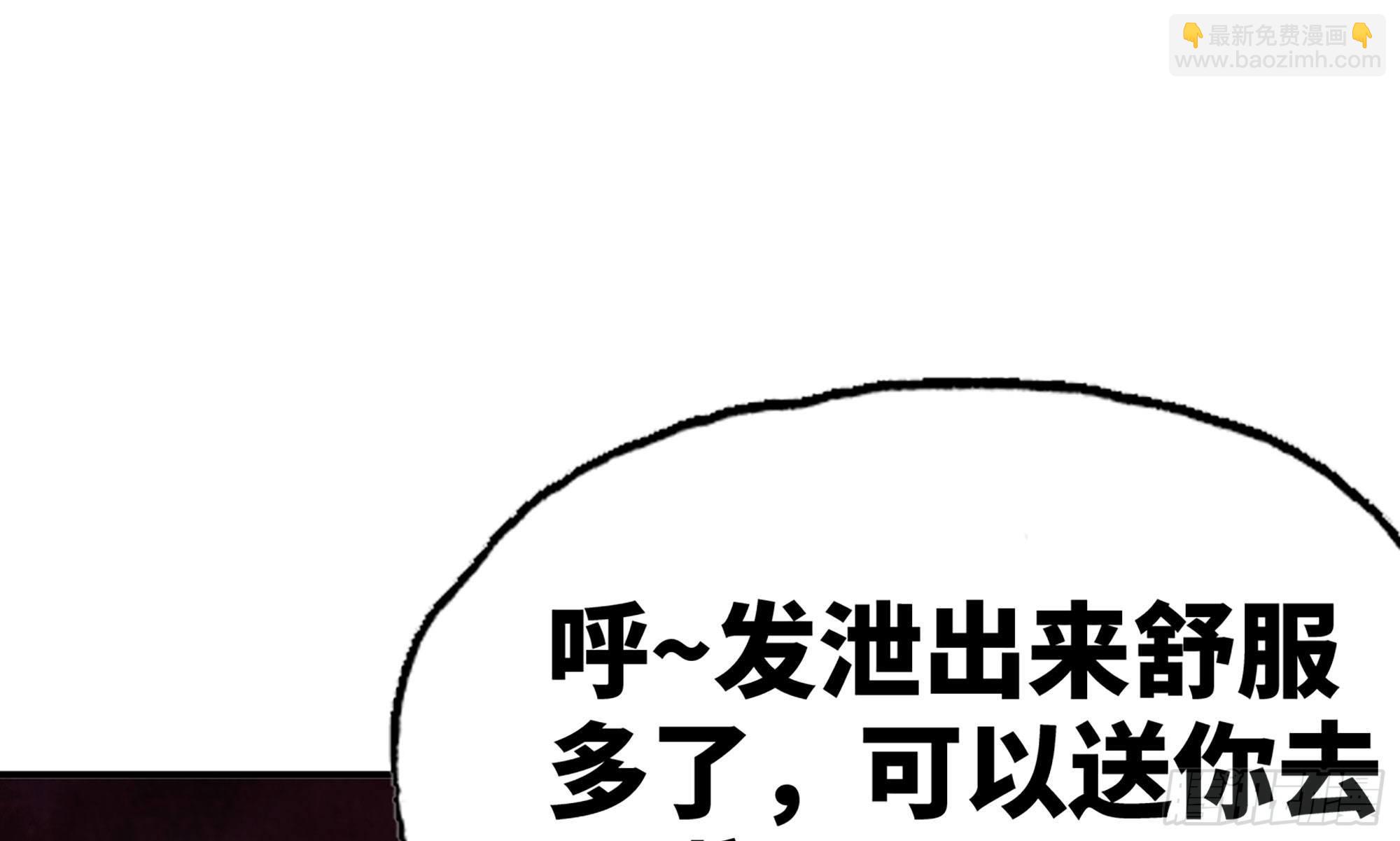 蘑菇勇者 - 21- 不能忍(2/5) - 4