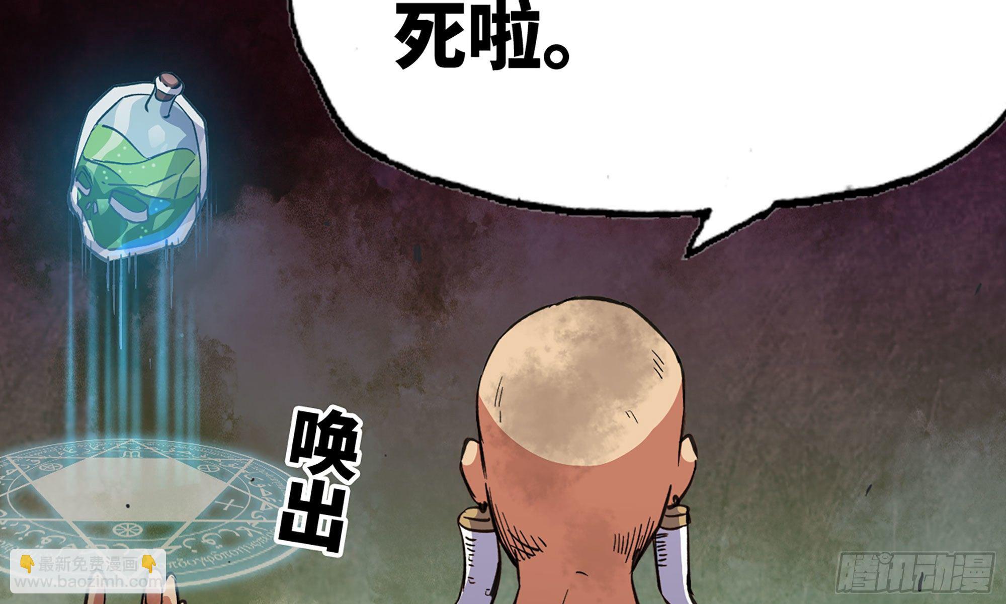 蘑菇勇者 - 21- 不能忍(2/5) - 5