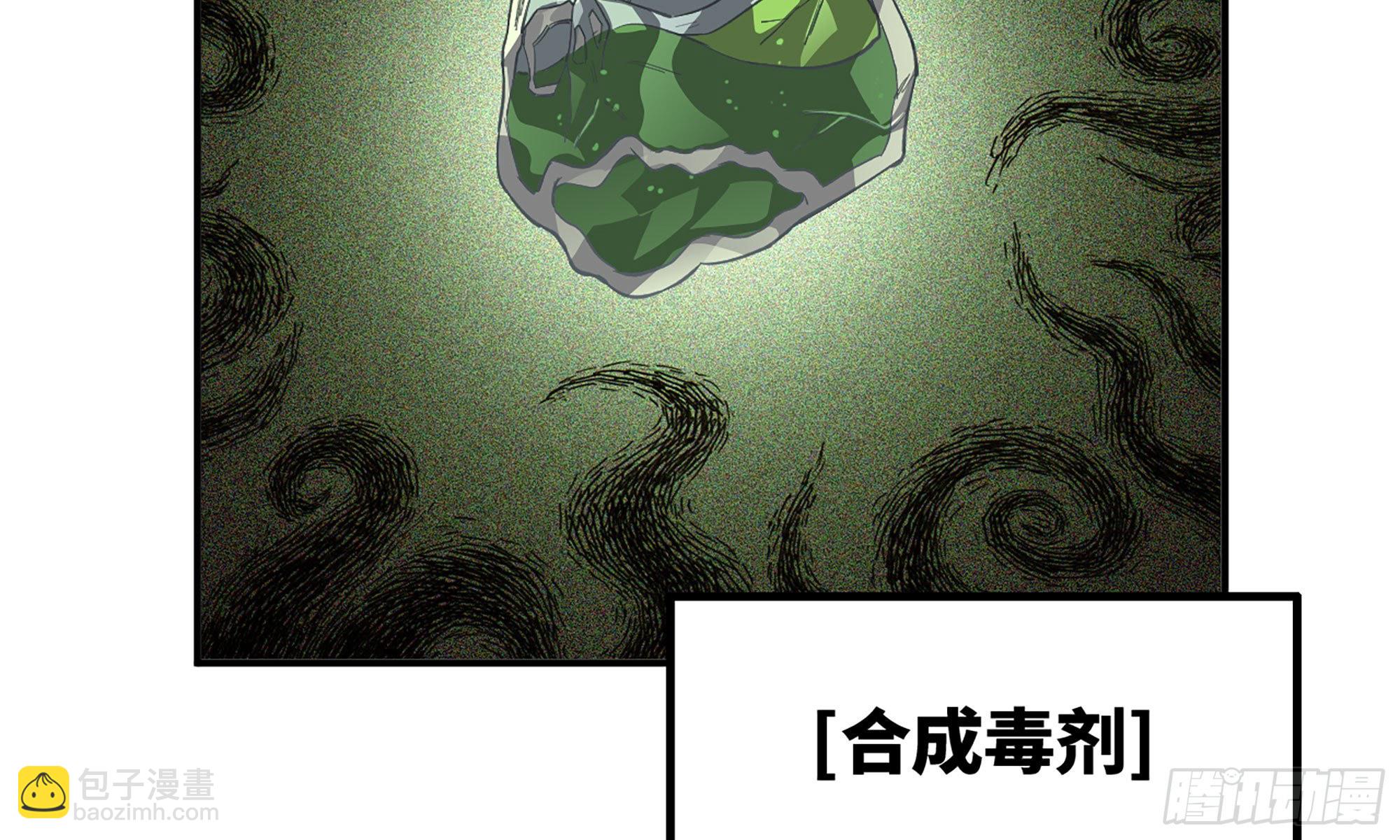 蘑菇勇者 - 21- 不能忍(2/5) - 8