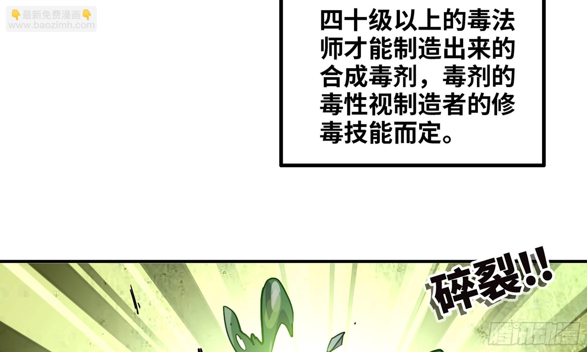 蘑菇勇者 - 21- 不能忍(2/5) - 1