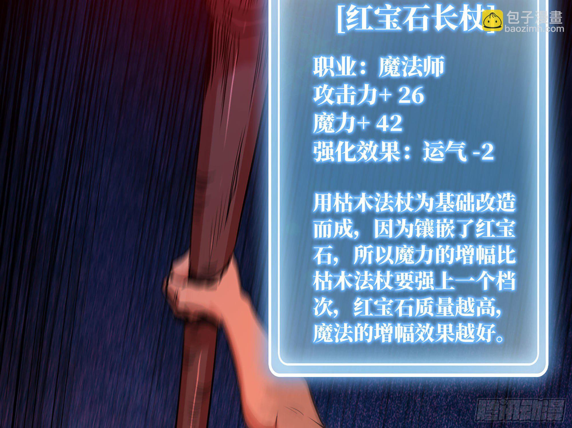 蘑菇勇者 - 21- 不能忍(2/5) - 1