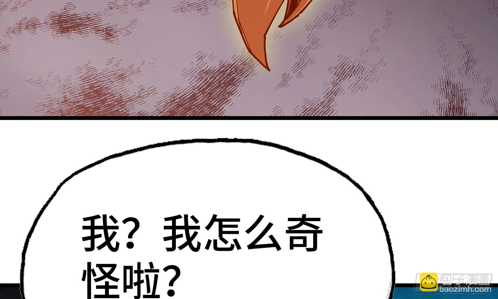 蘑菇勇者 - 23- 交流(3/3) - 4