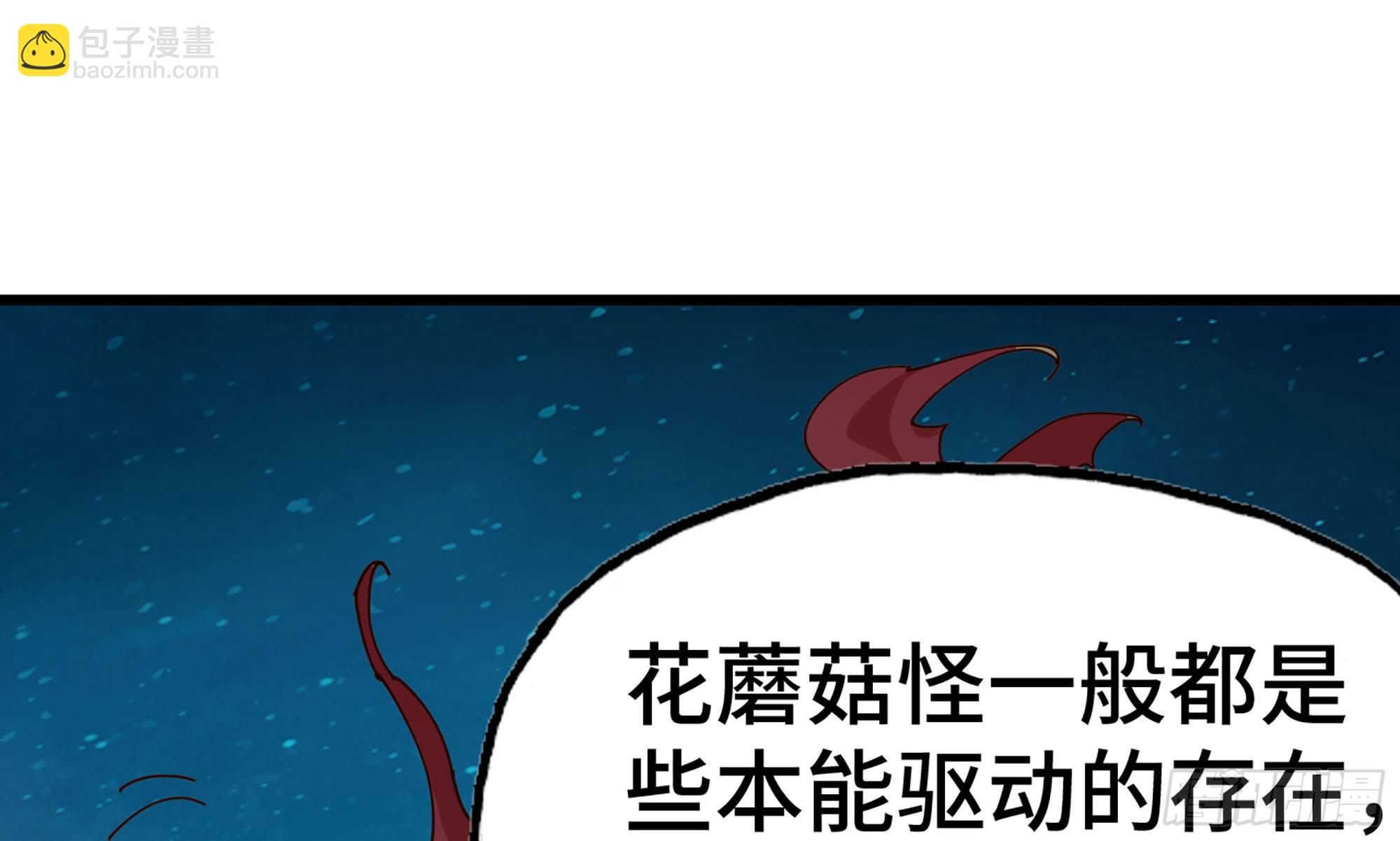 蘑菇勇者 - 23- 交流(3/3) - 7