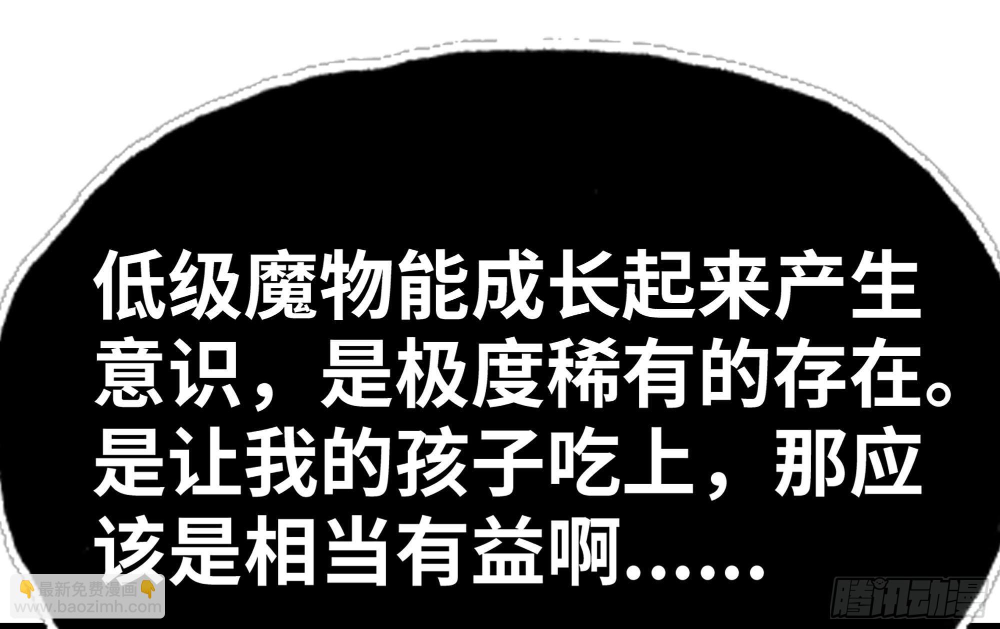 蘑菇勇者 - 23- 交流(3/3) - 2