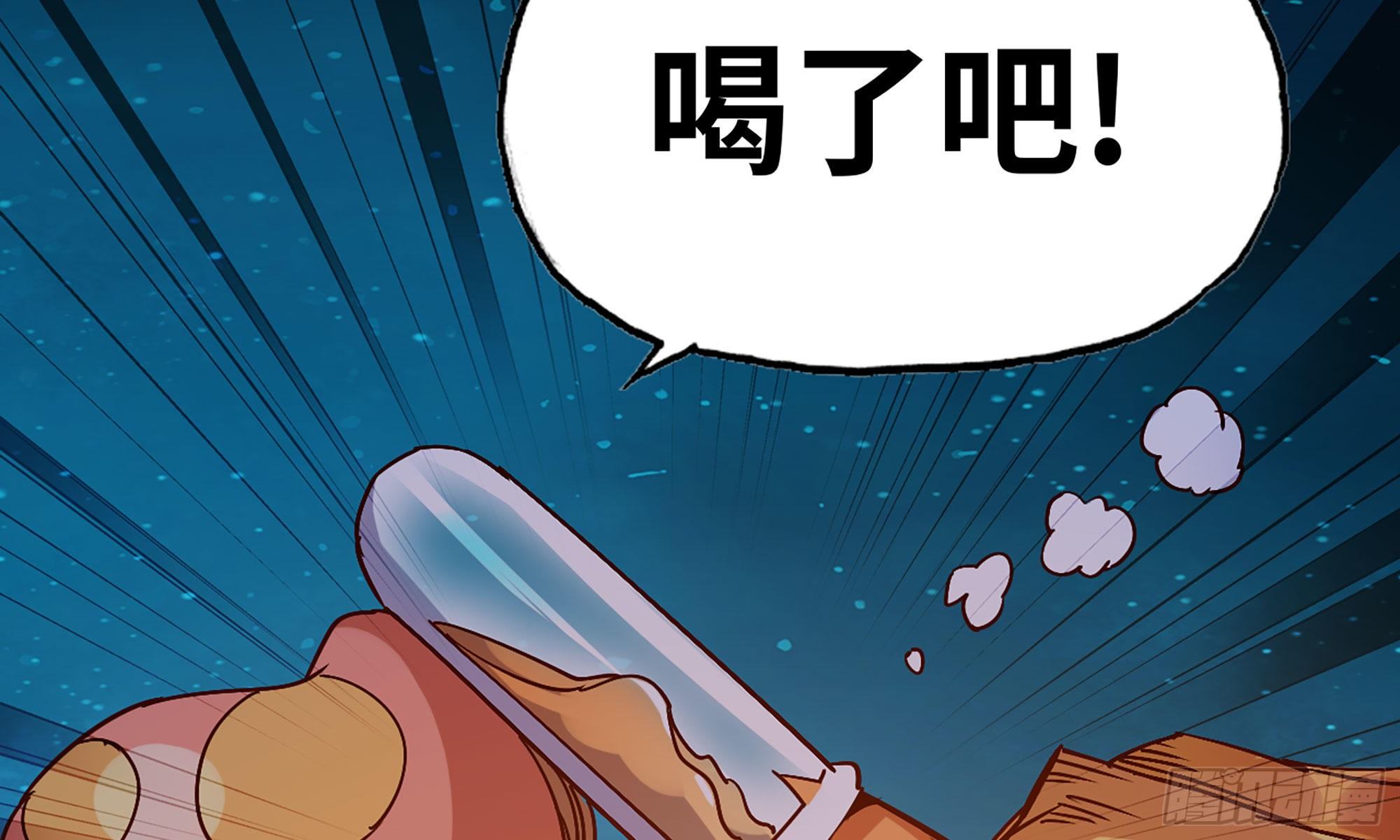 蘑菇勇者 - 23- 交流(2/3) - 6