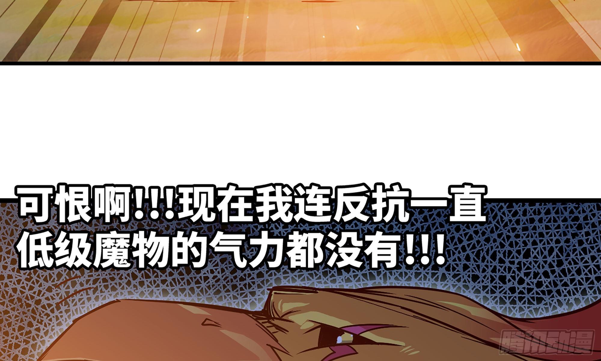 蘑菇勇者 - 23- 交流(2/3) - 8