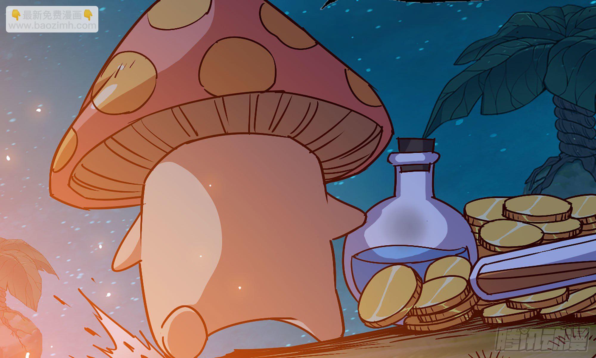 蘑菇勇者 - 23- 交流(2/3) - 7