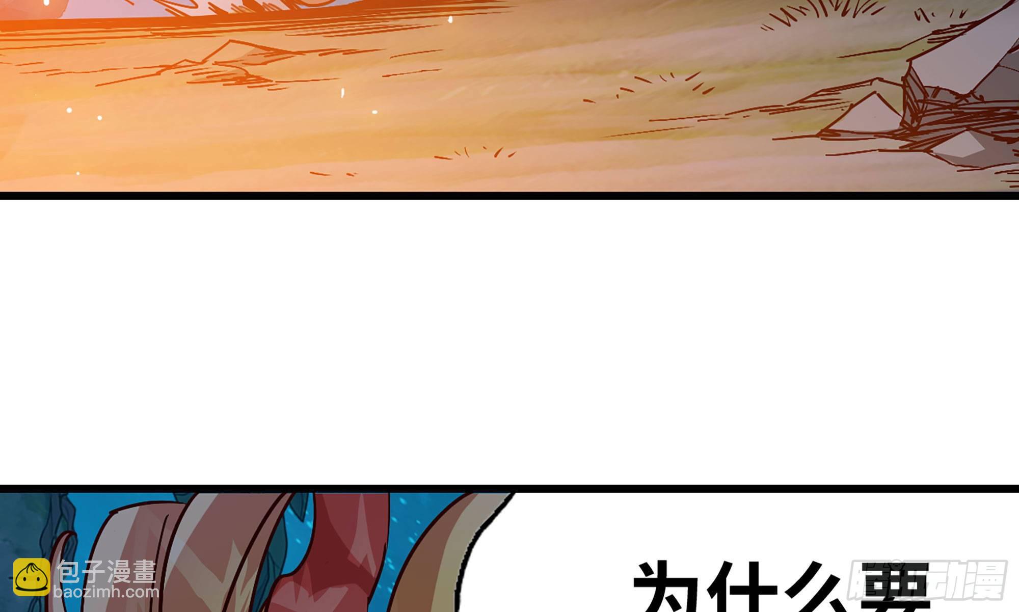 蘑菇勇者 - 23- 交流(2/3) - 8