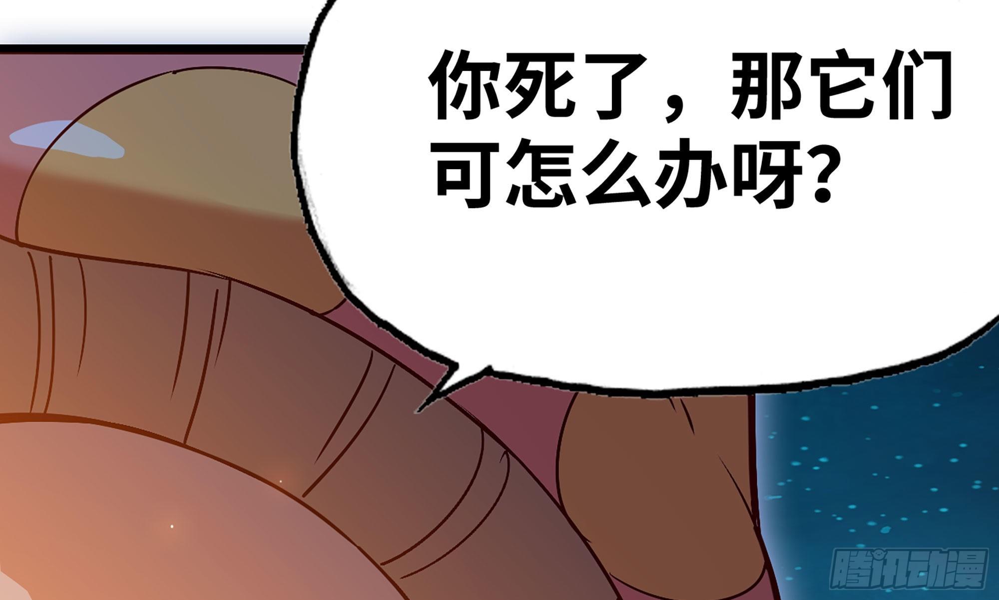 蘑菇勇者 - 23- 交流(2/3) - 3