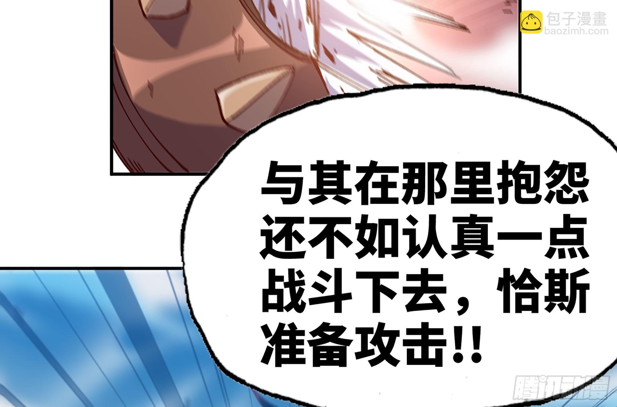 蘑菇勇者 - 27- 蘑菇戰場(3/4) - 5