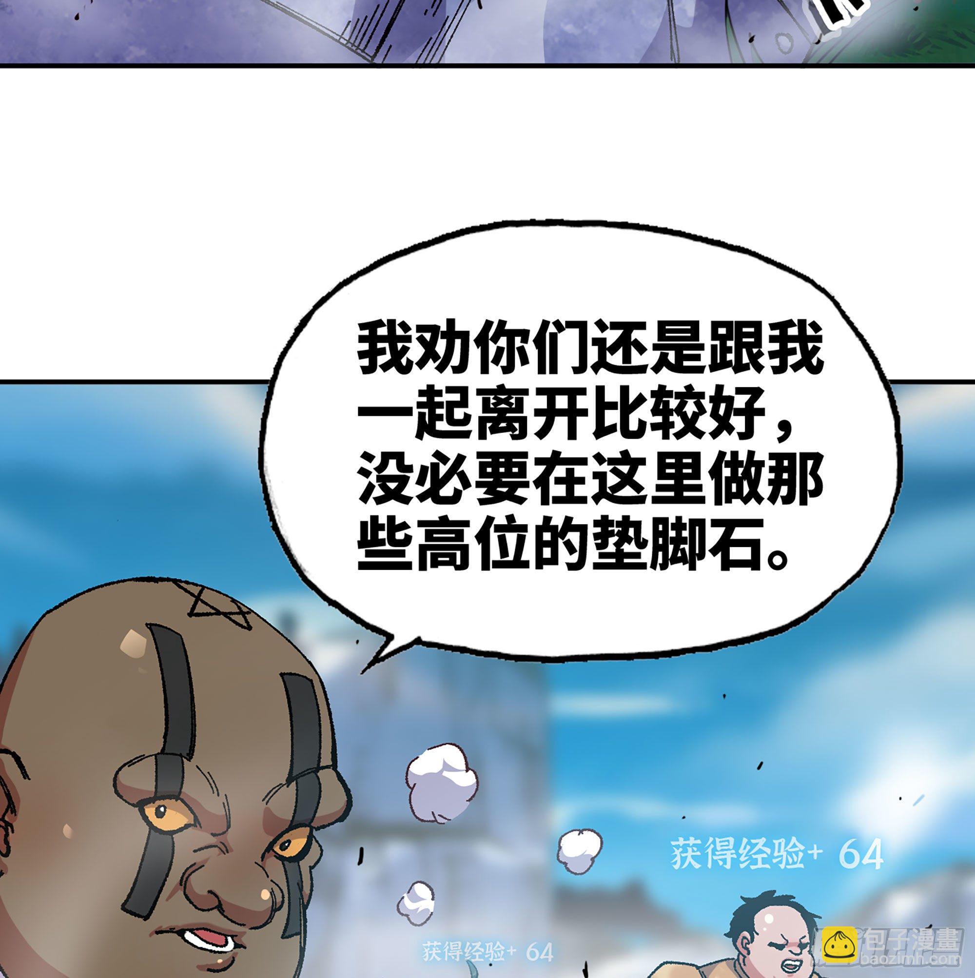 蘑菇勇者 - 27- 蘑菇戰場(3/4) - 7