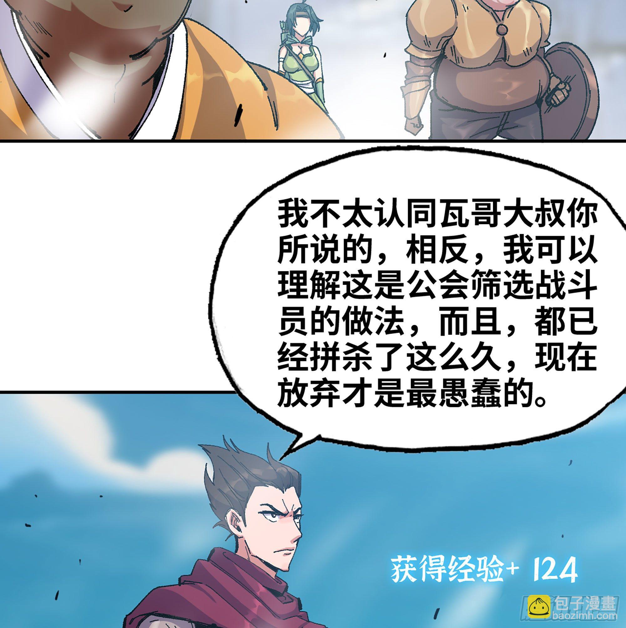 蘑菇勇者 - 27- 蘑菇戰場(3/4) - 8