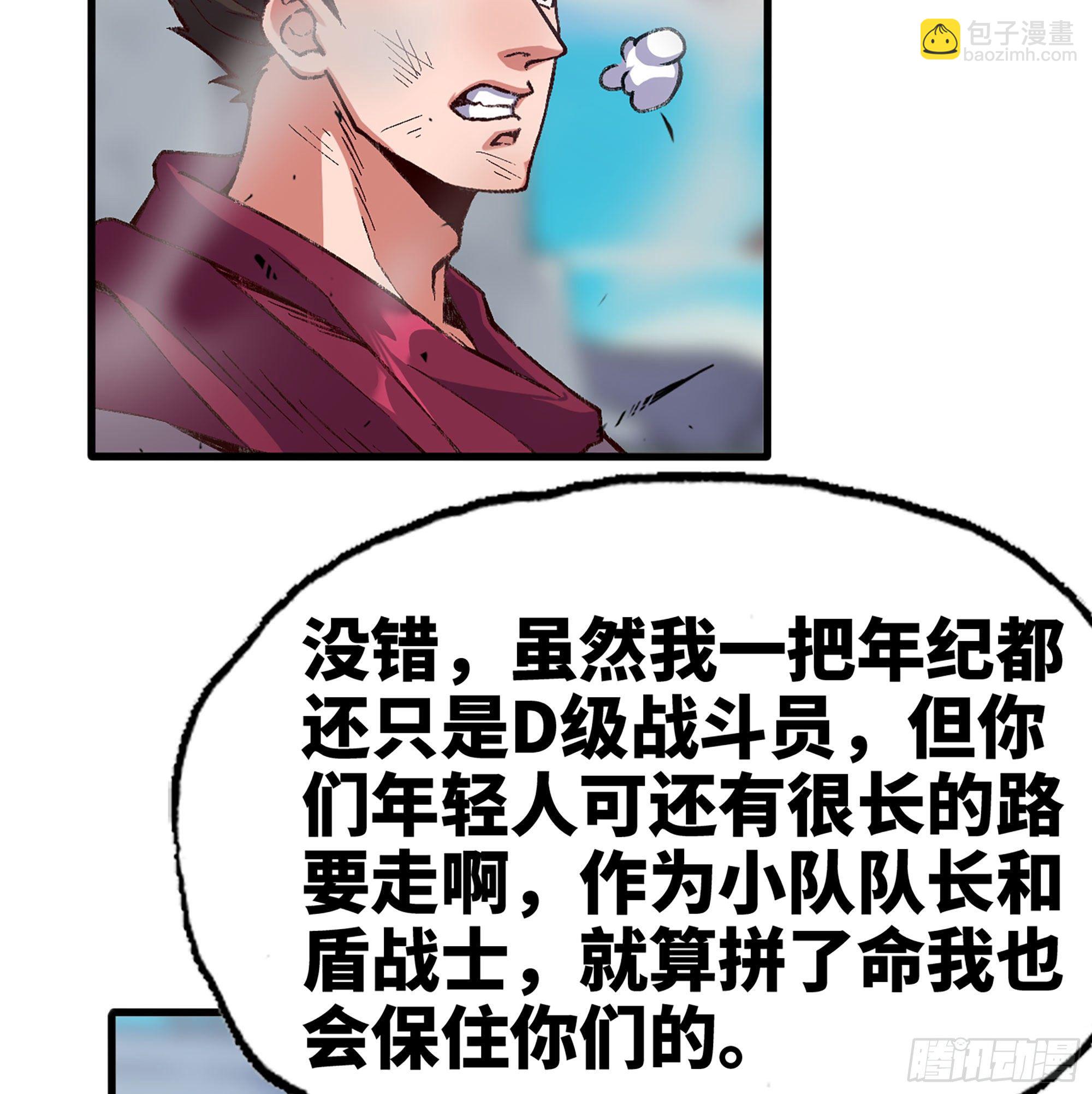 蘑菇勇者 - 27- 蘑菇戰場(3/4) - 5