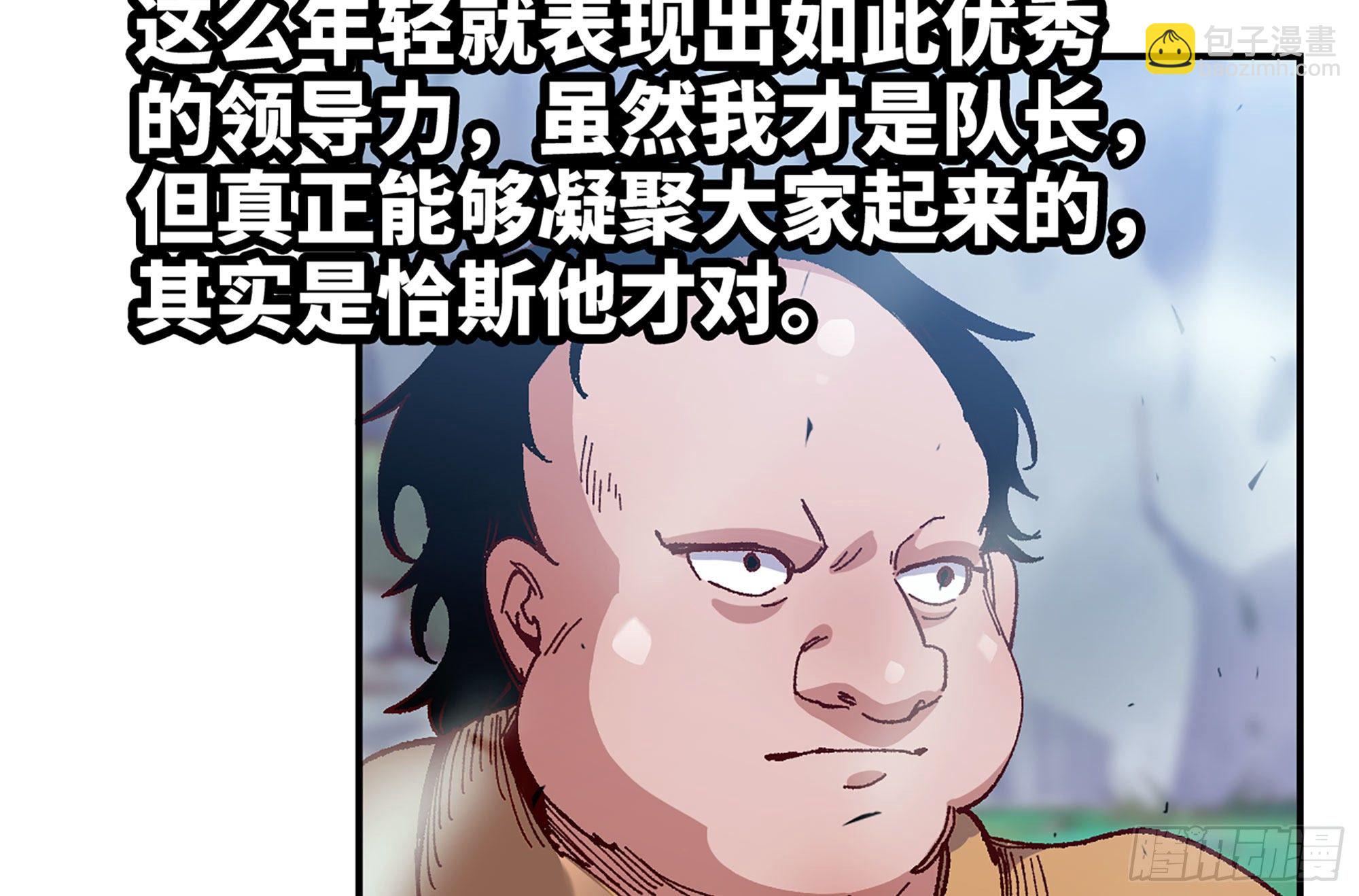 蘑菇勇者 - 27- 蘑菇戰場(3/4) - 6