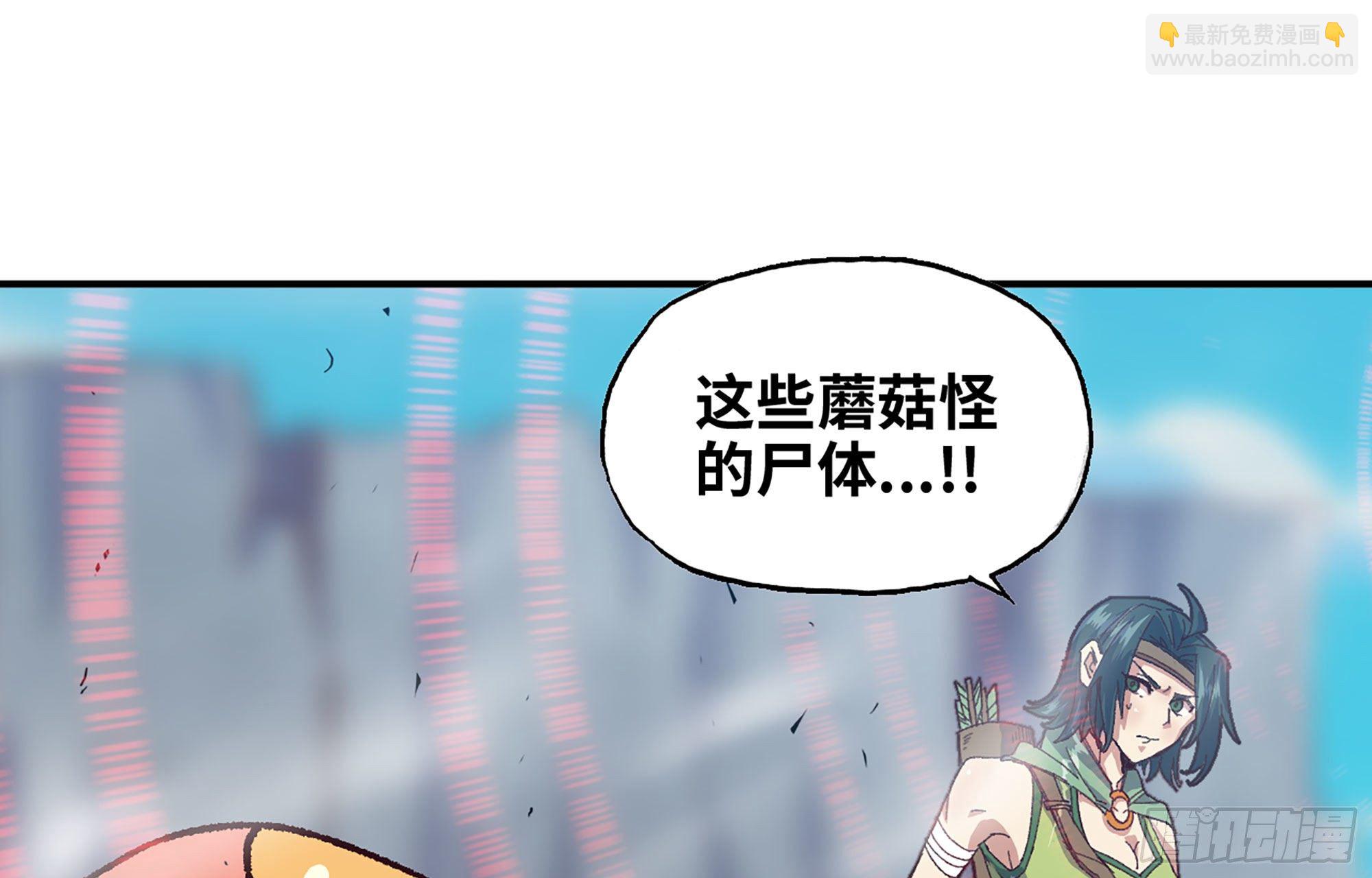 蘑菇勇者 - 27- 蘑菇戰場(3/4) - 2