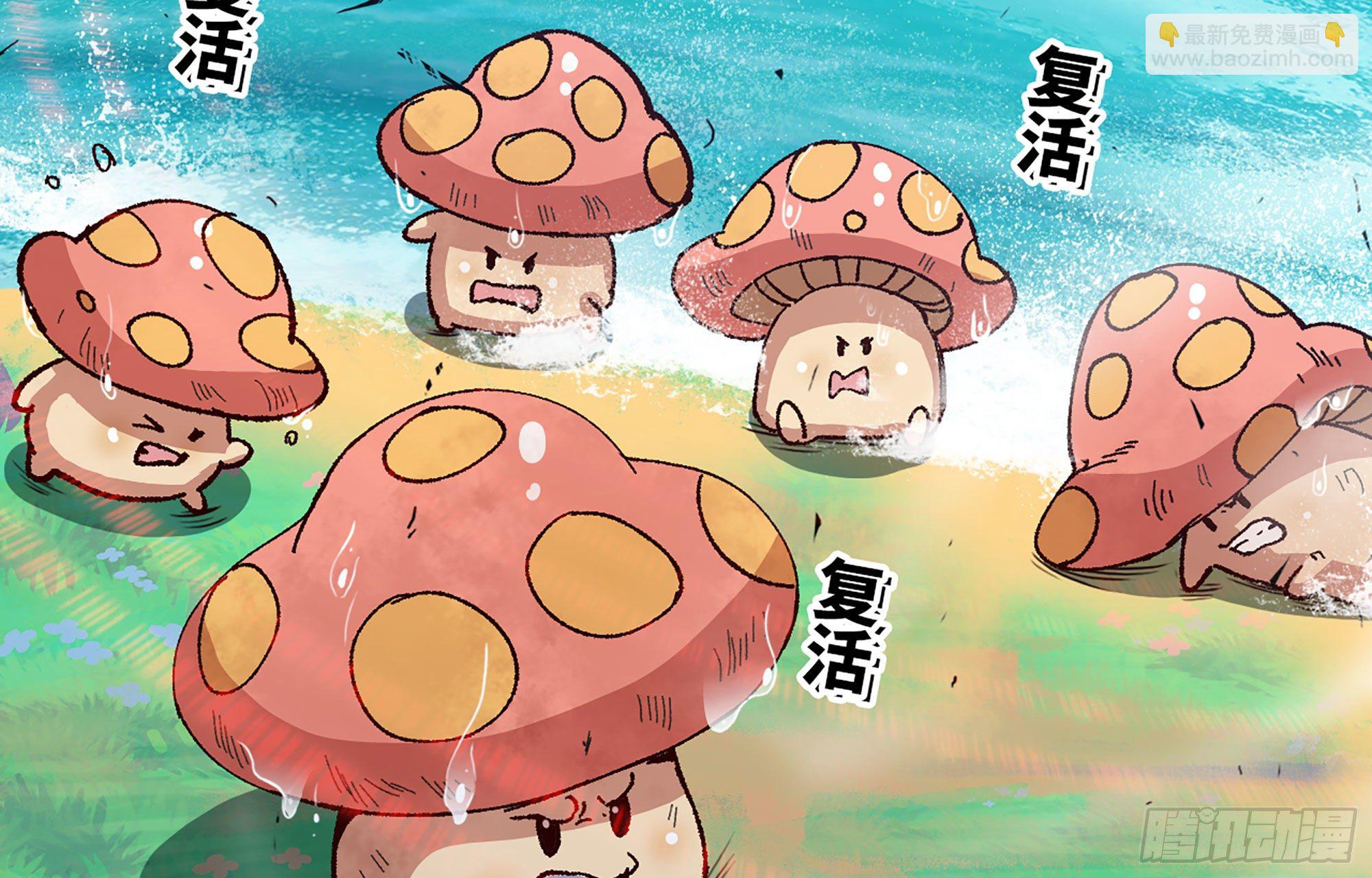 蘑菇勇者 - 27- 蘑菇戰場(3/4) - 4