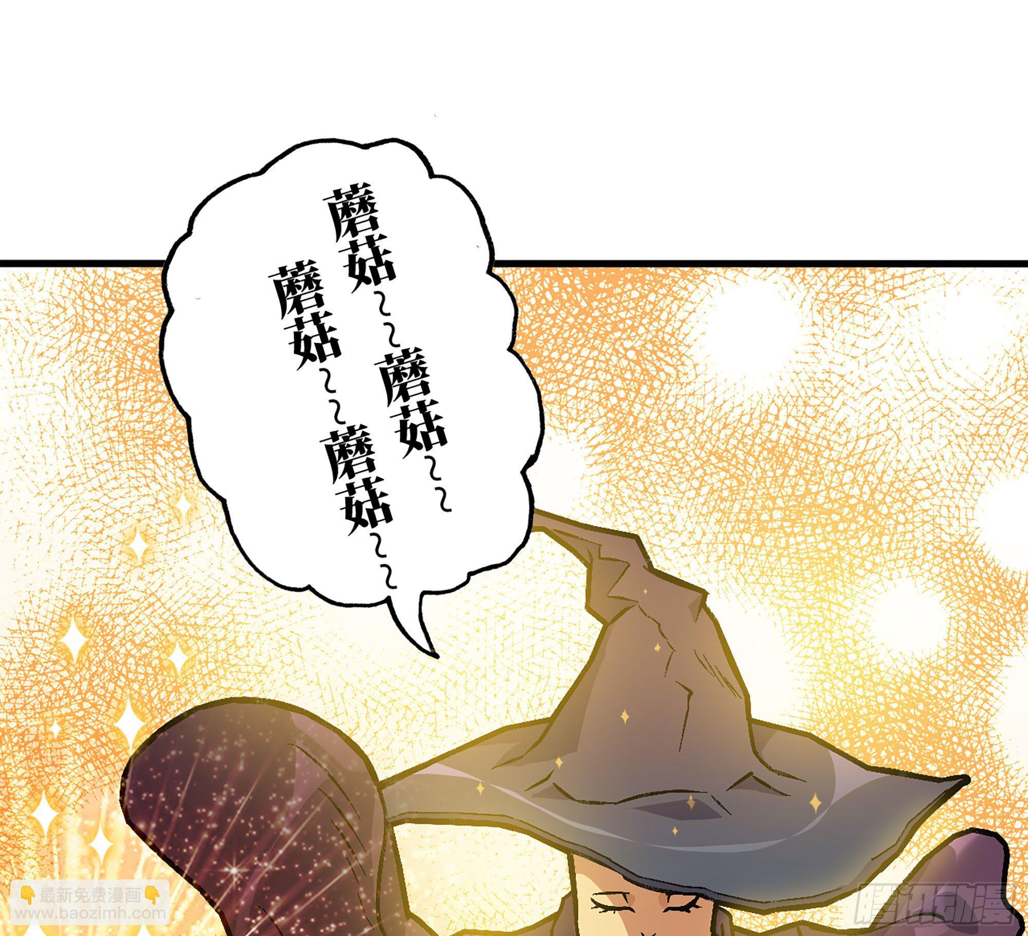 蘑菇勇者 - 27- 蘑菇戰場(4/4) - 7