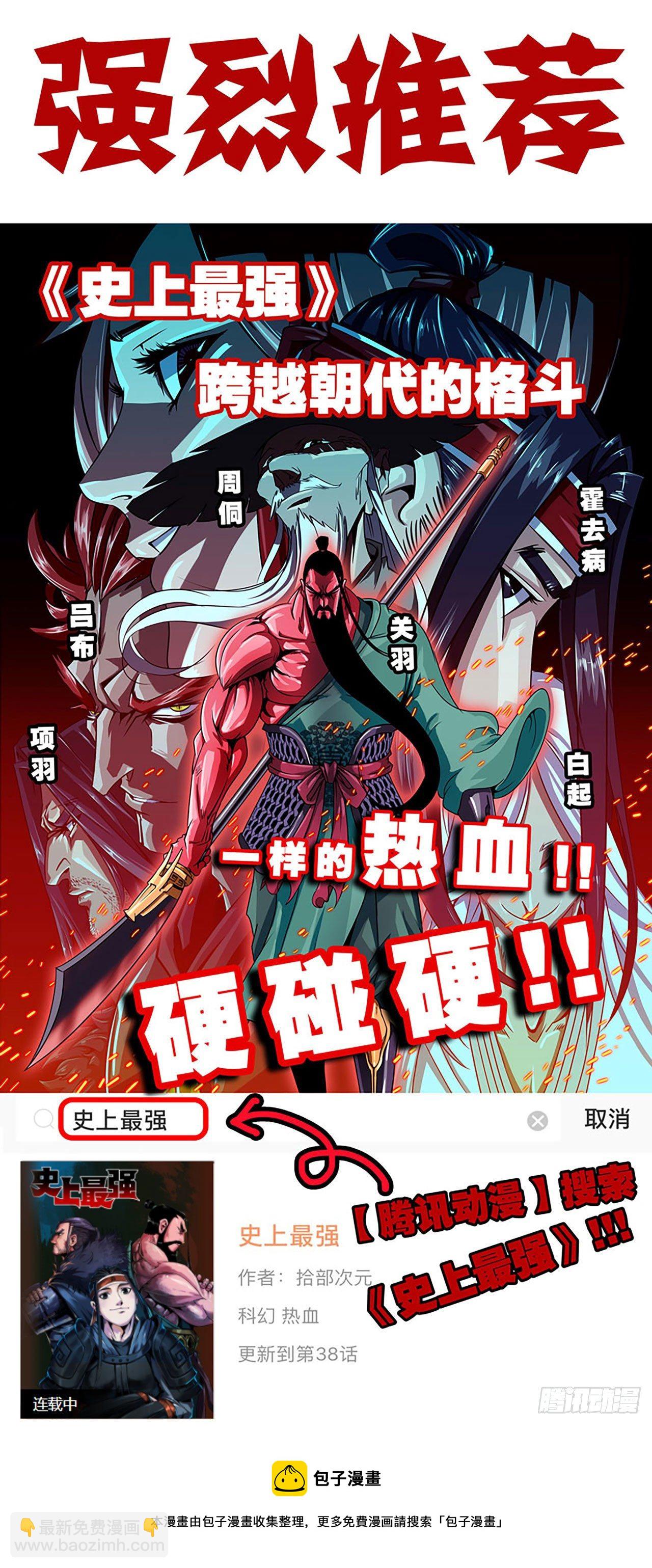 蘑菇勇者 - 27- 蘑菇戰場(4/4) - 6