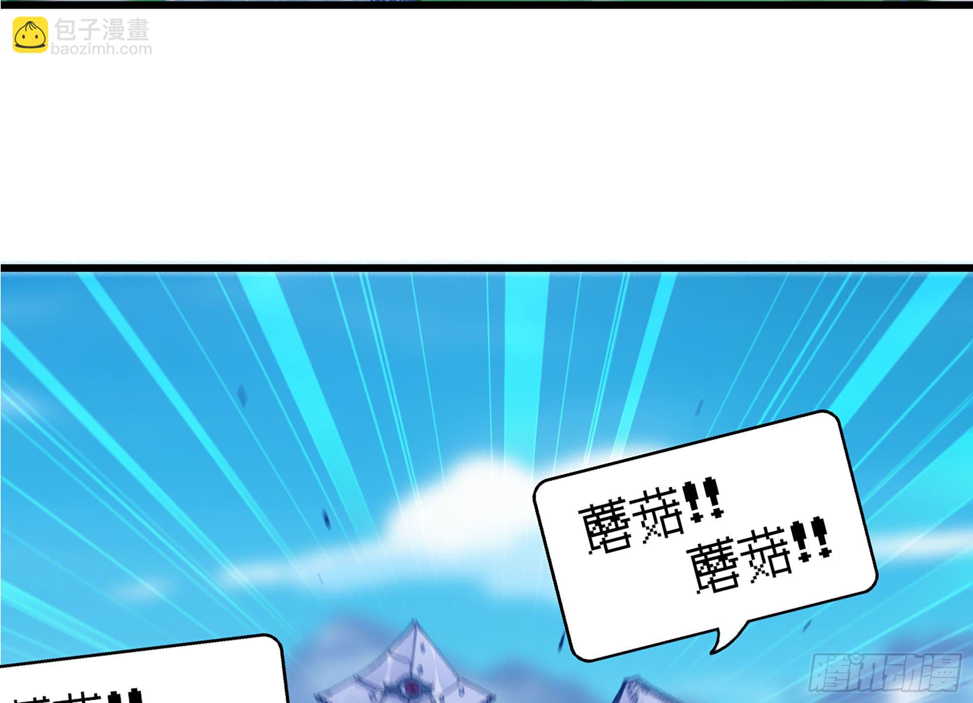 蘑菇勇者 - 27- 蘑菇戰場(2/4) - 8