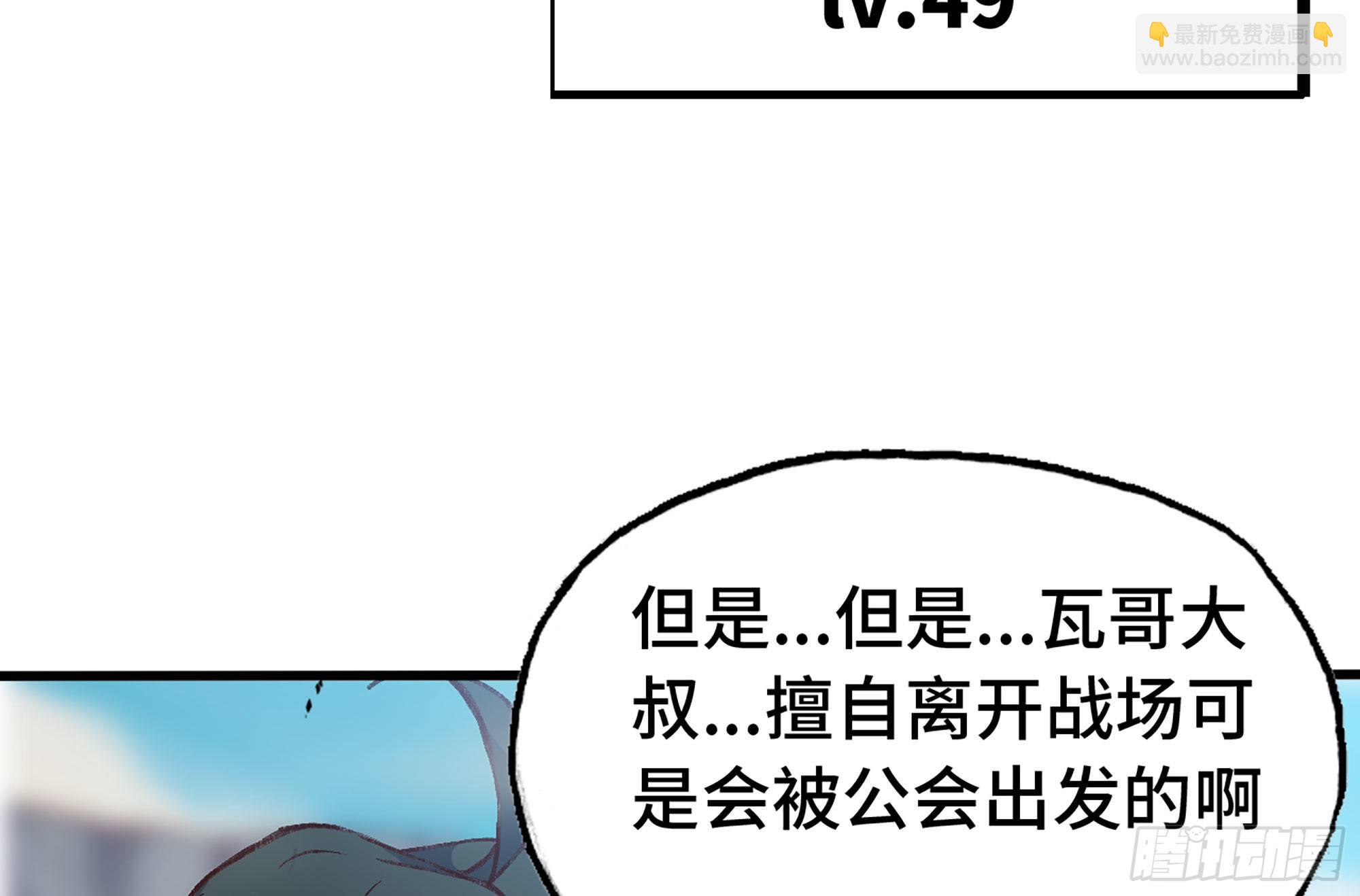 蘑菇勇者 - 27- 蘑菇戰場(2/4) - 1