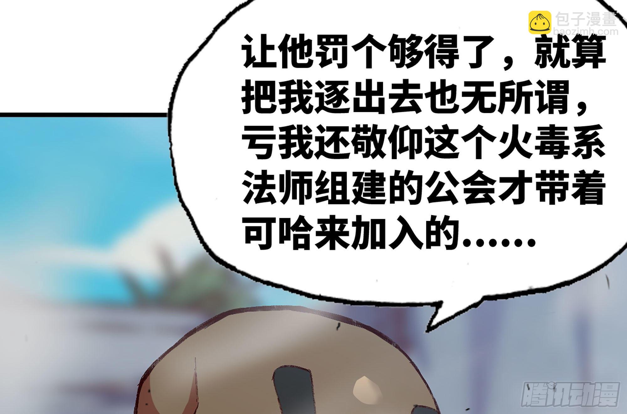 蘑菇勇者 - 27- 蘑菇戰場(2/4) - 5