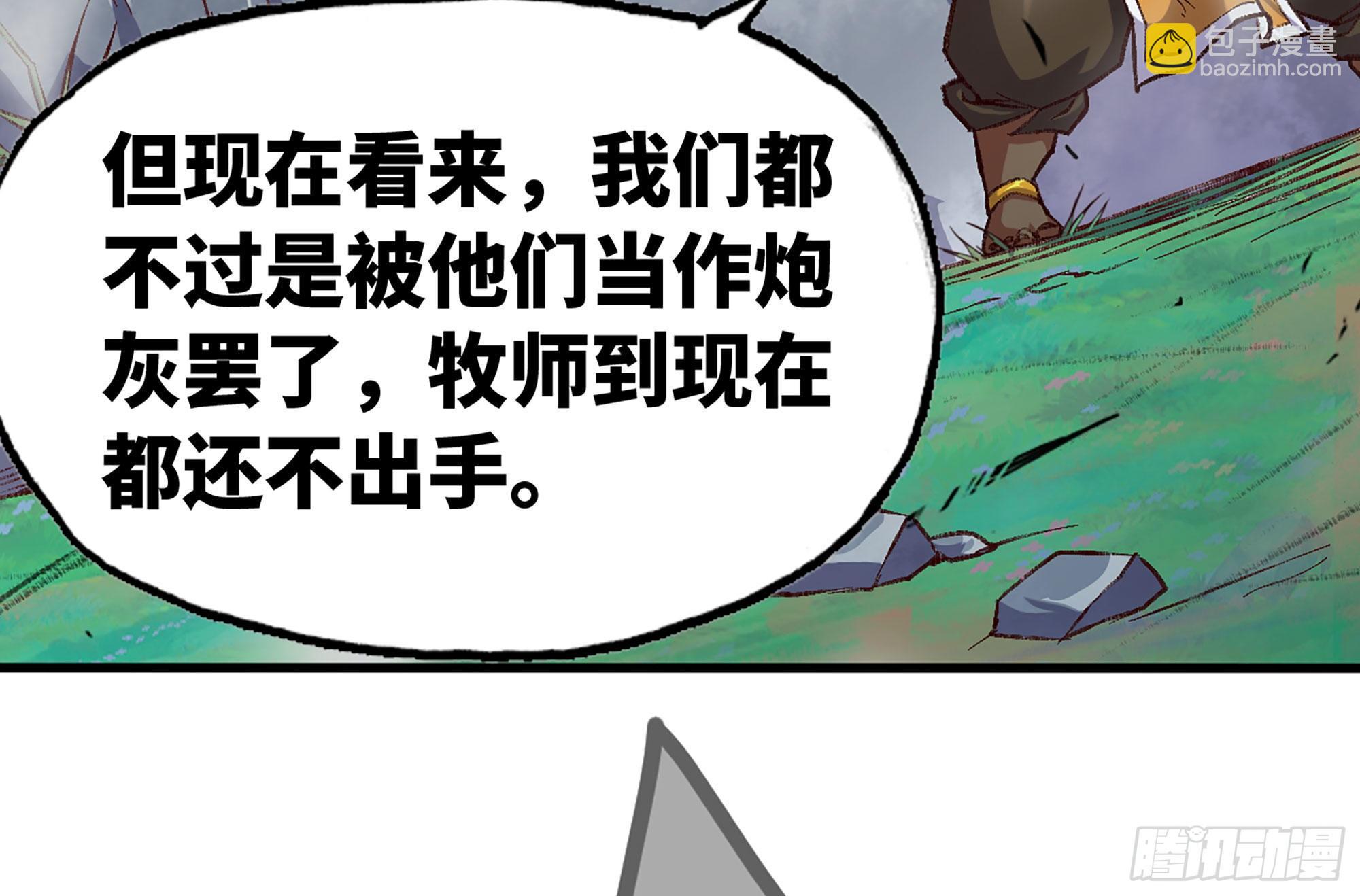 蘑菇勇者 - 27- 蘑菇戰場(2/4) - 1